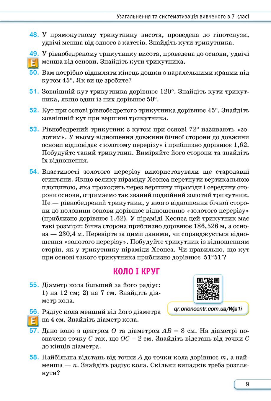 Мініатюра 9