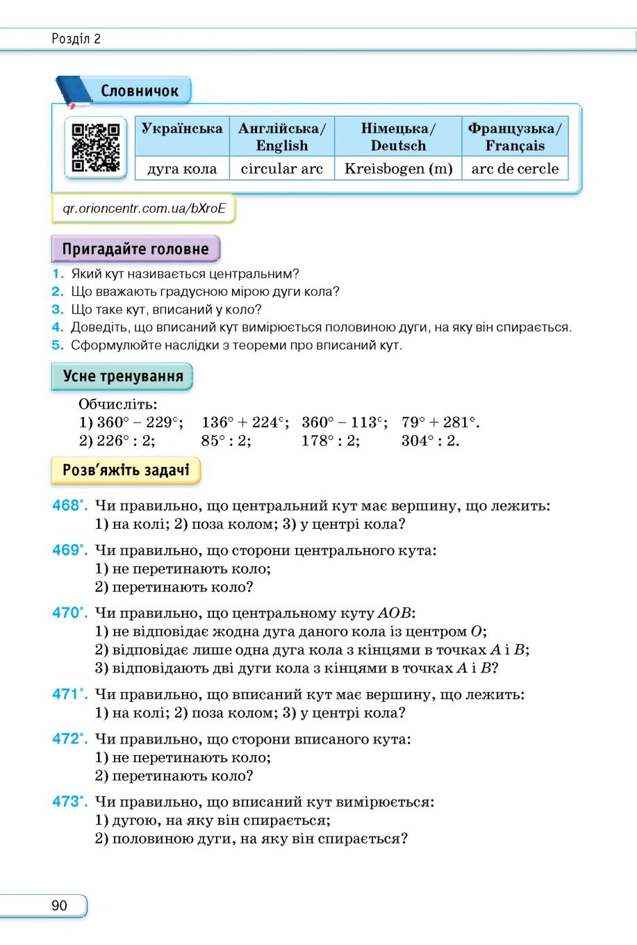 Мініатюра 90