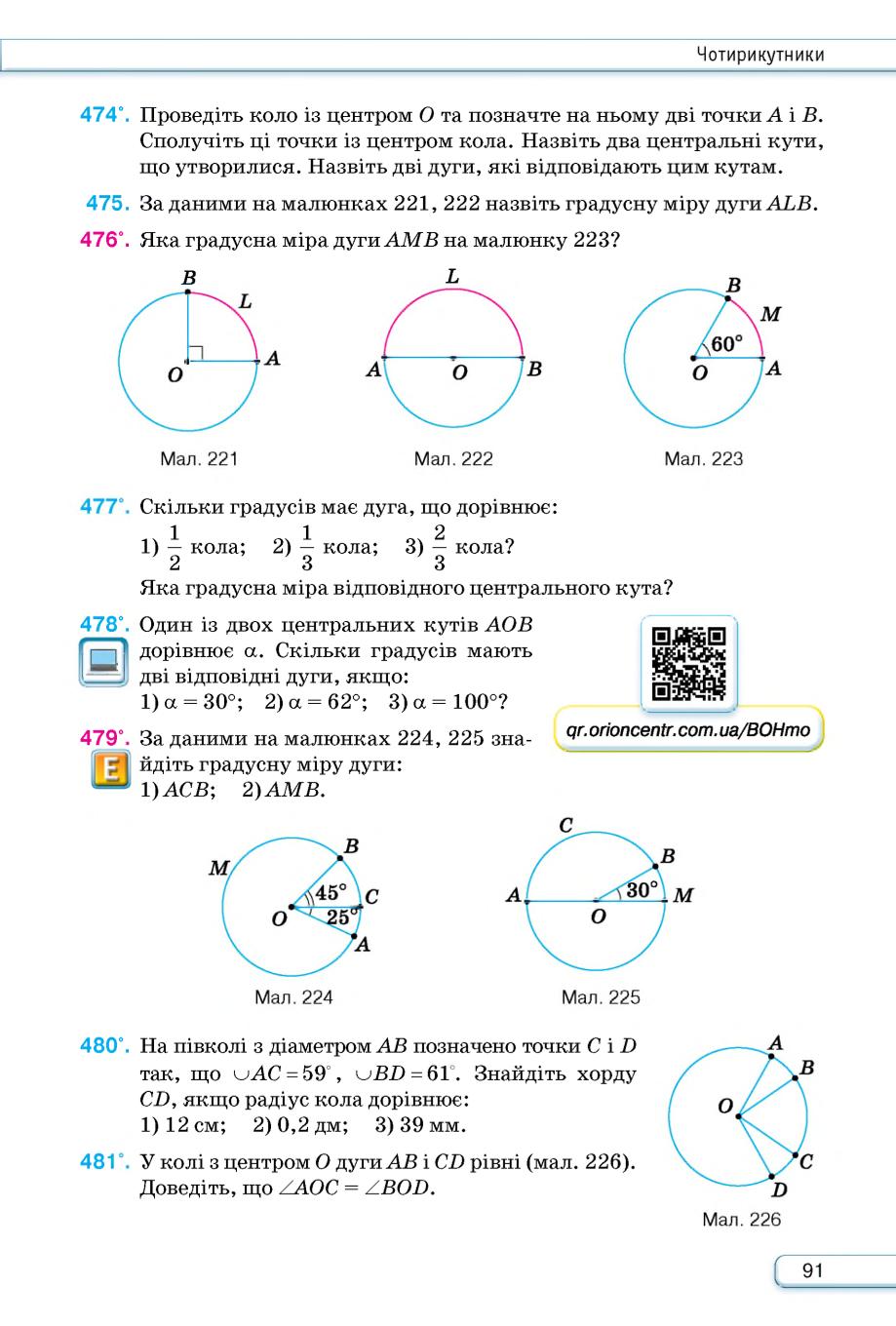 Мініатюра 91