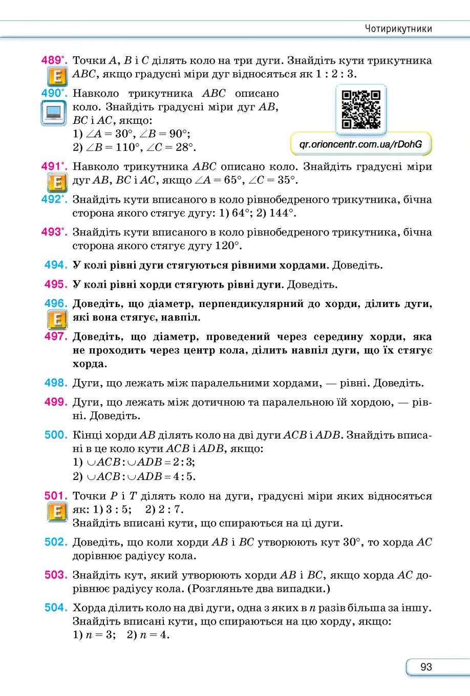 Мініатюра 93