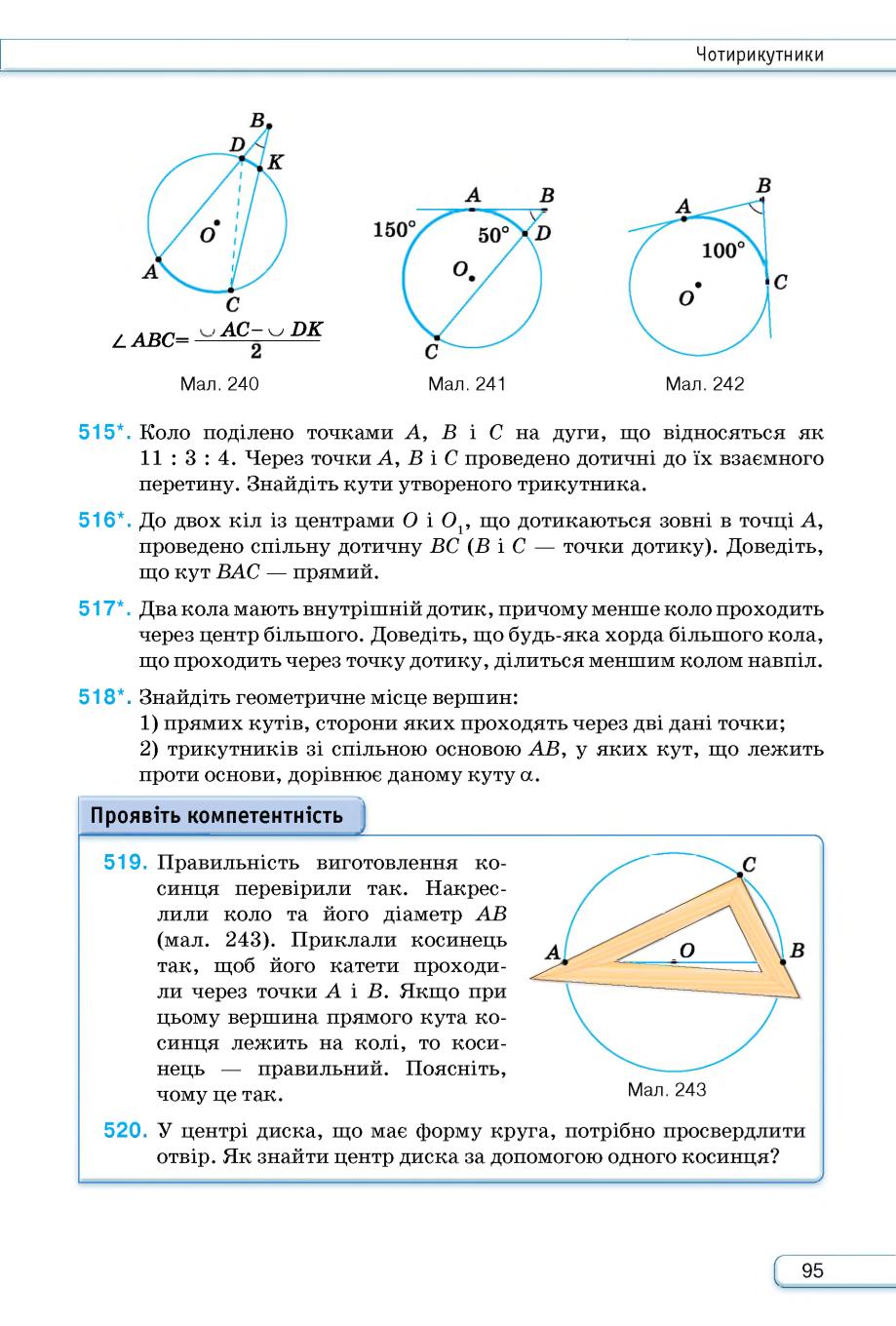 Мініатюра 95