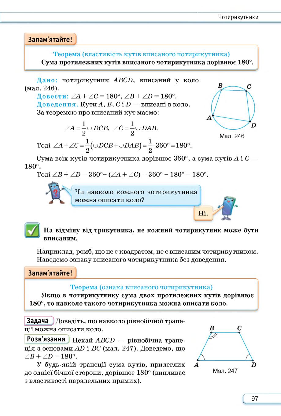 Мініатюра 97