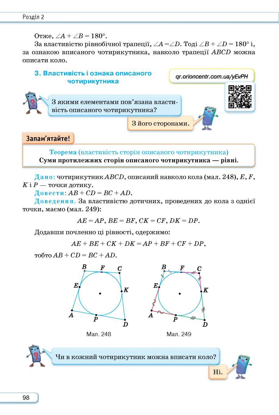 Мініатюра 98