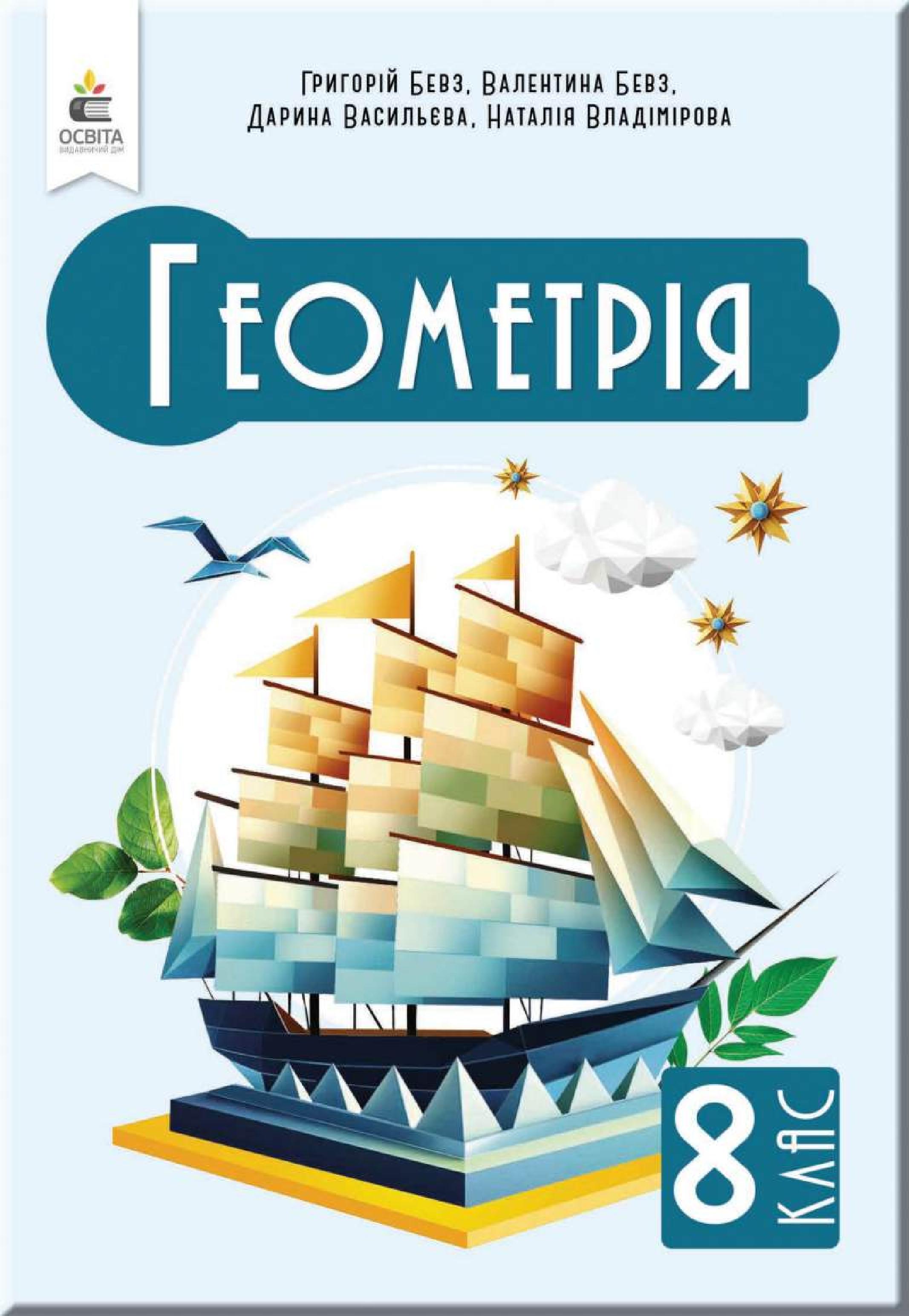 Сторінка 1