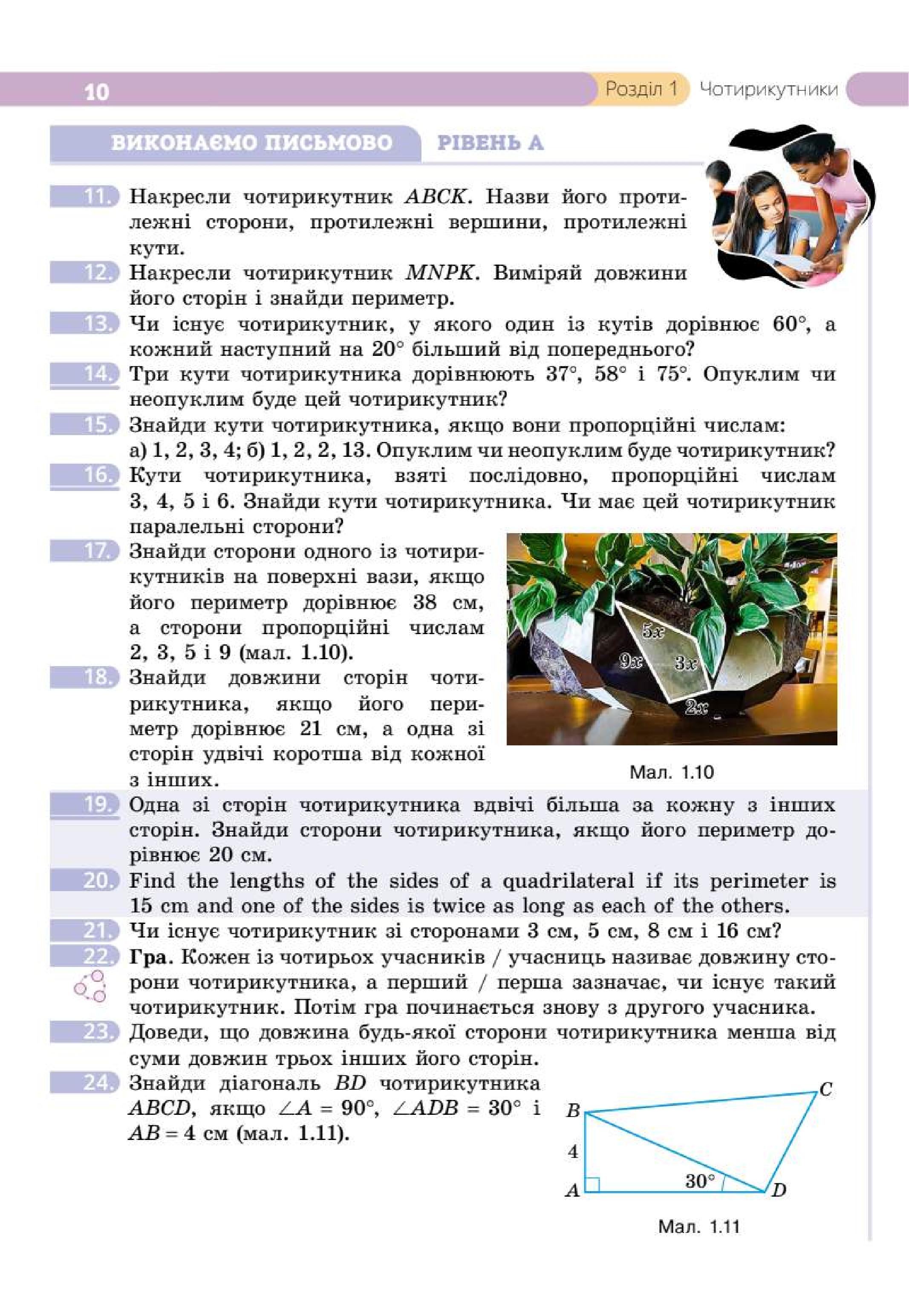 Мініатюра 10