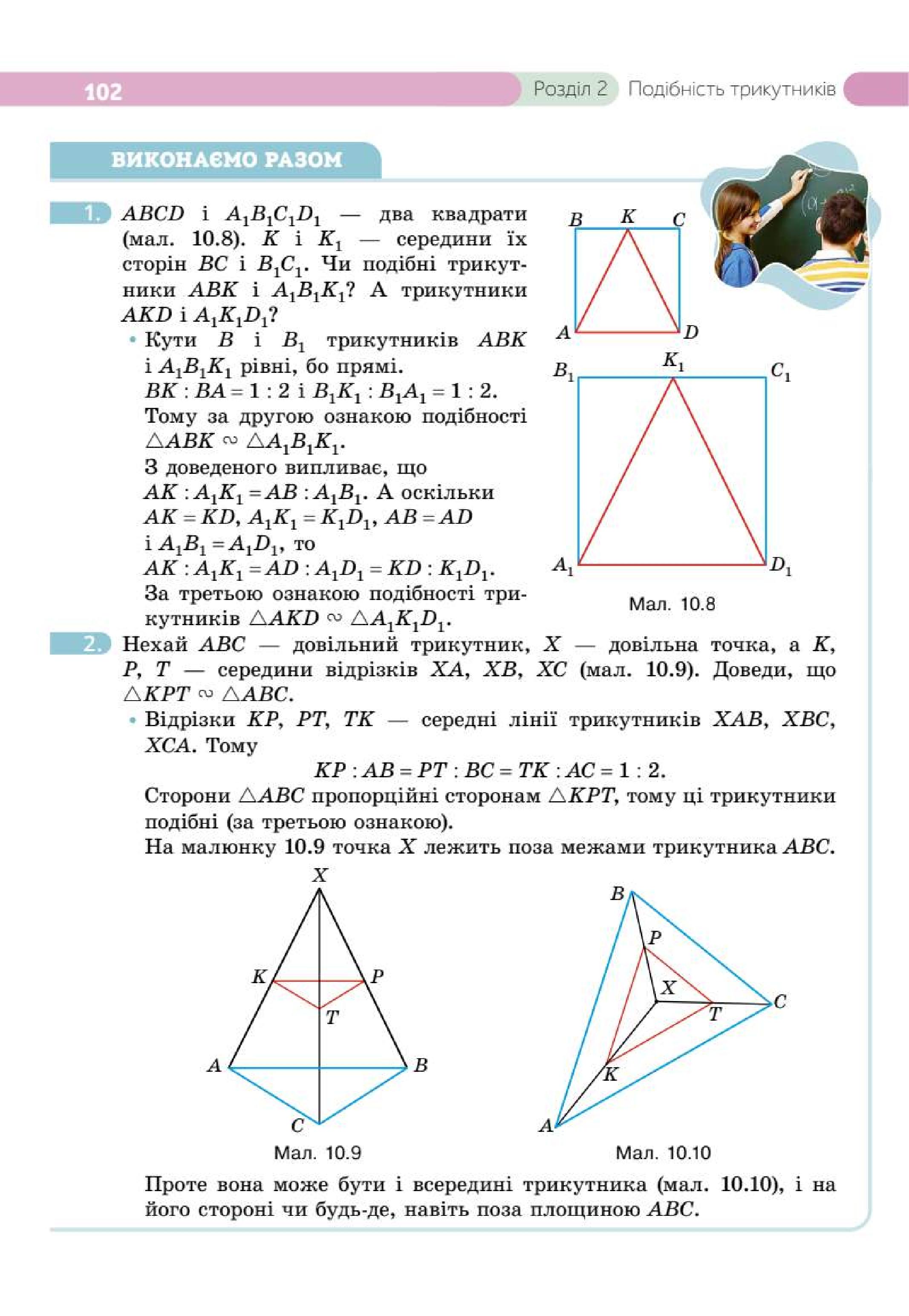 Мініатюра 102