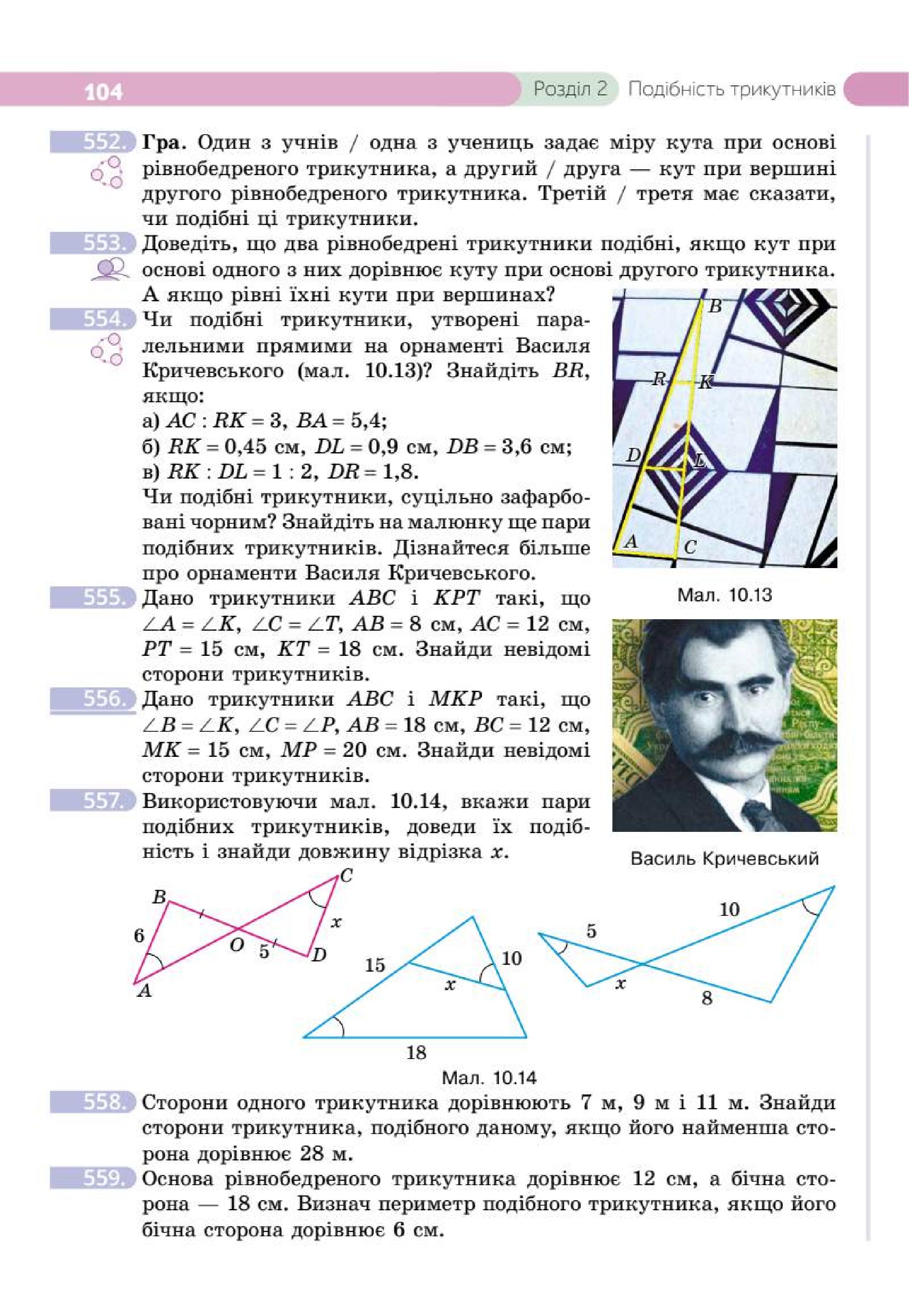 Мініатюра 104