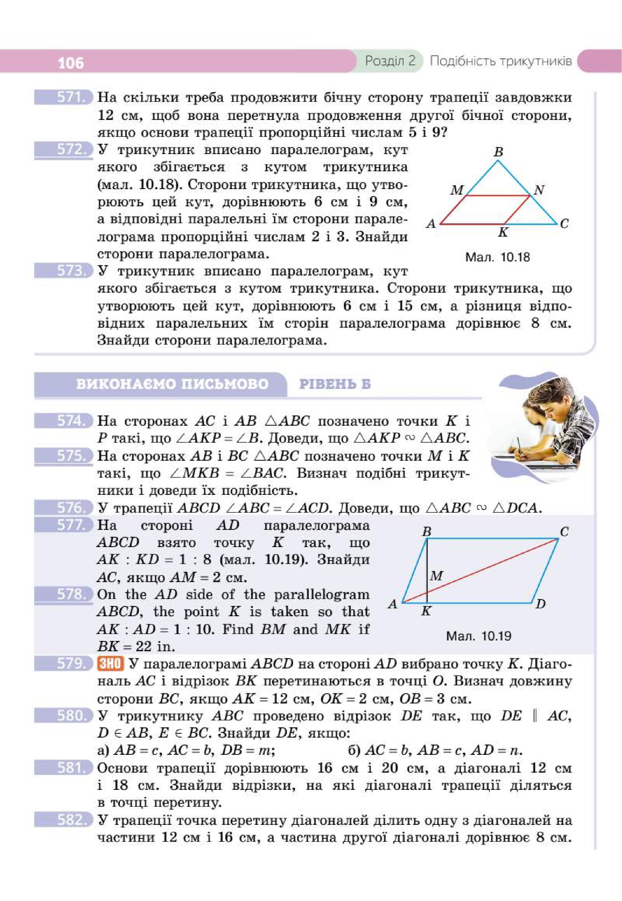 Мініатюра 106