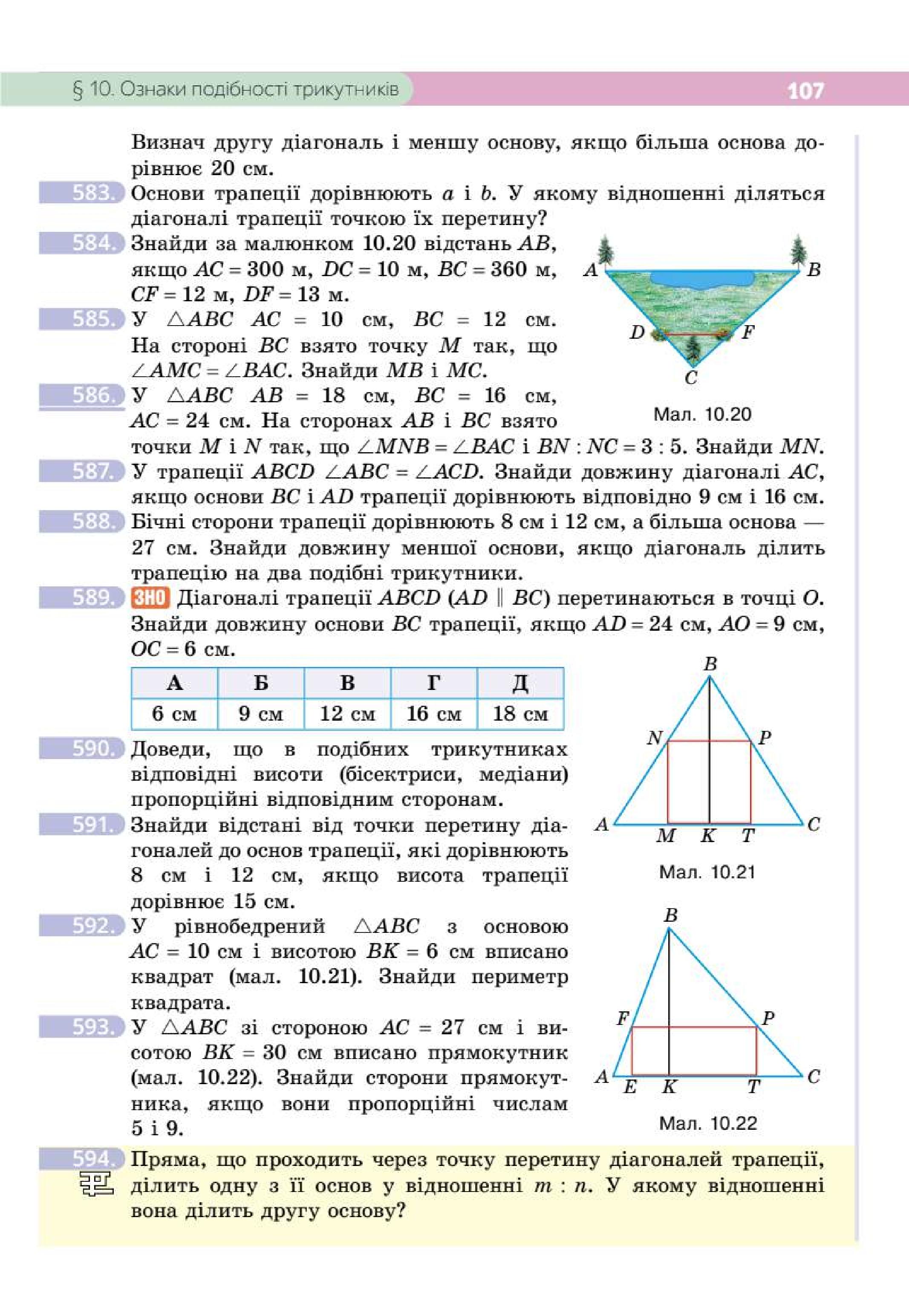 Мініатюра 107