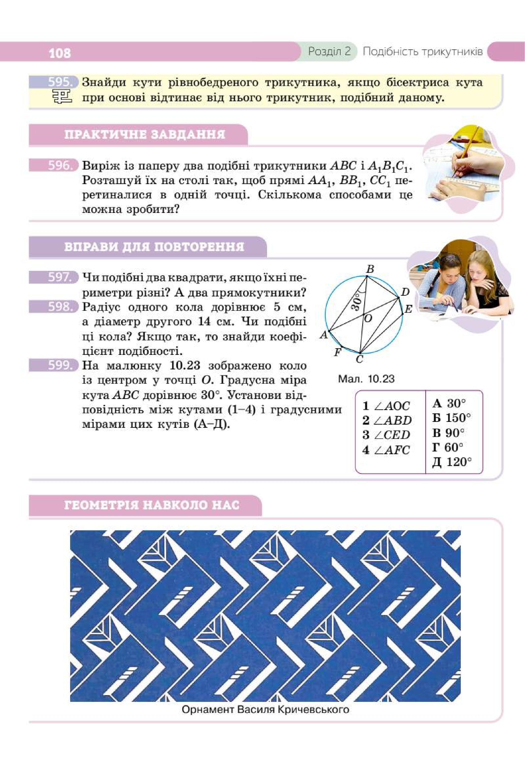 Мініатюра 108