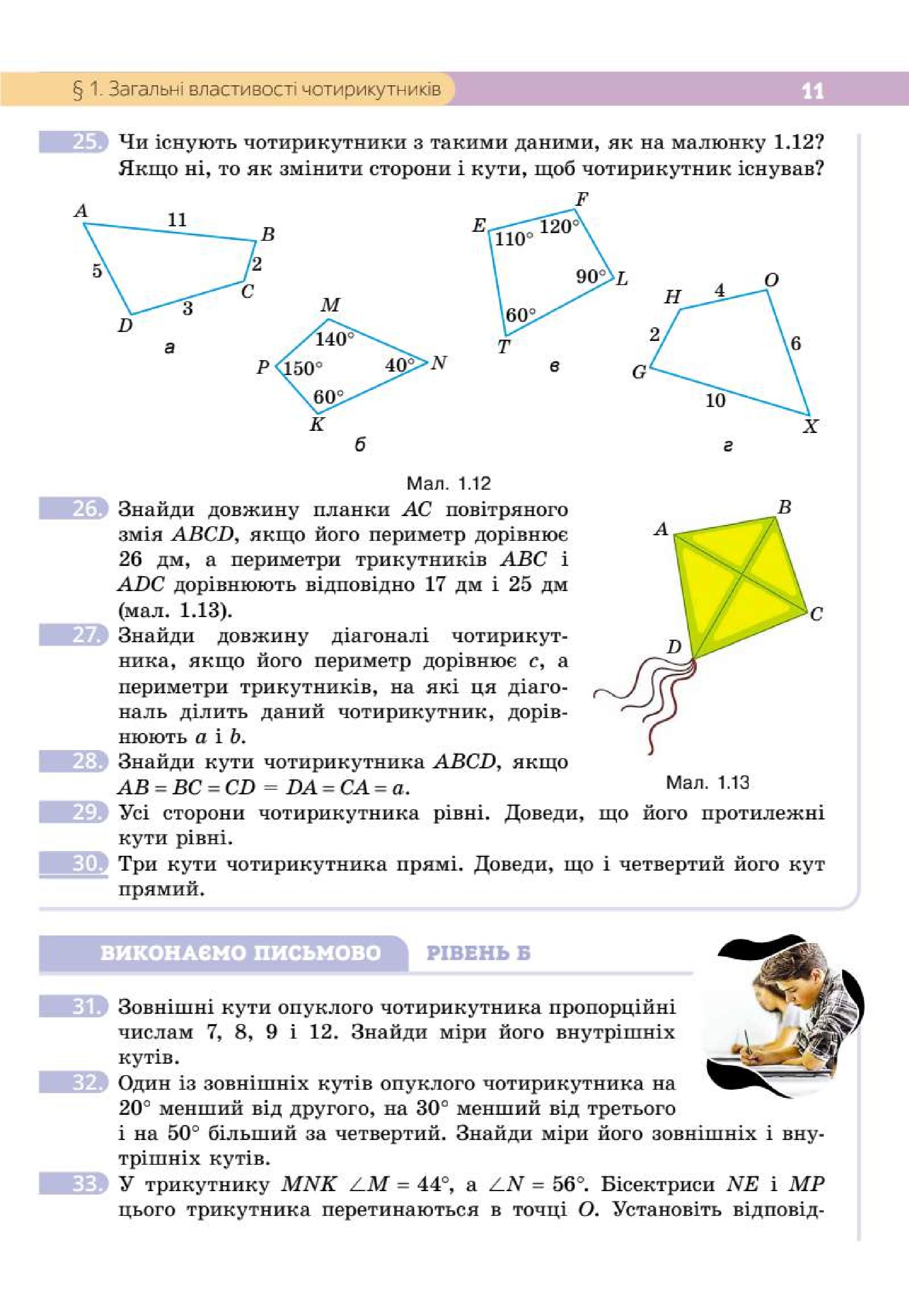 Мініатюра 11