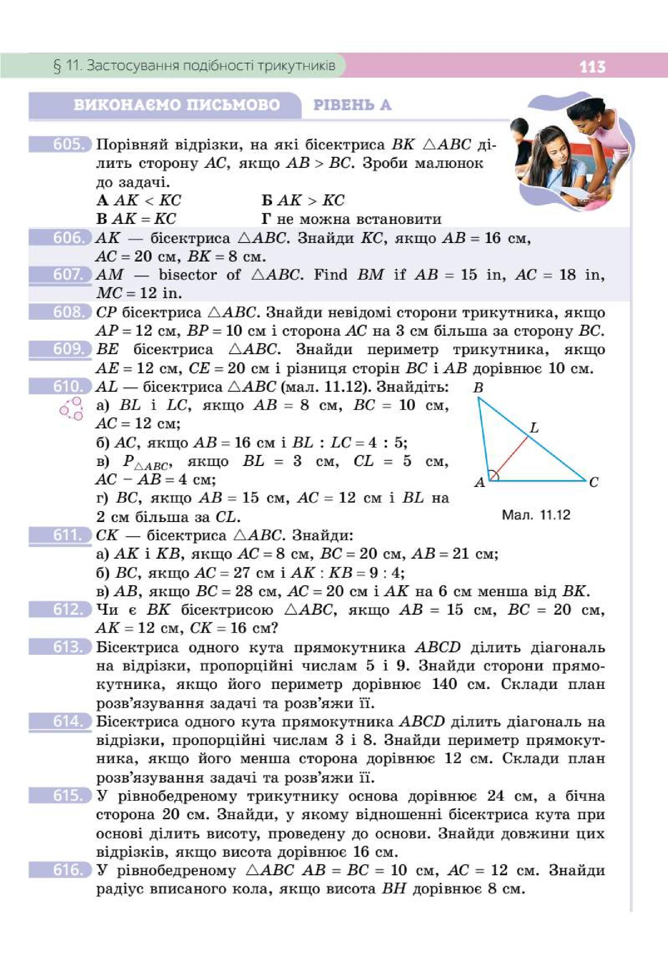 Мініатюра 113
