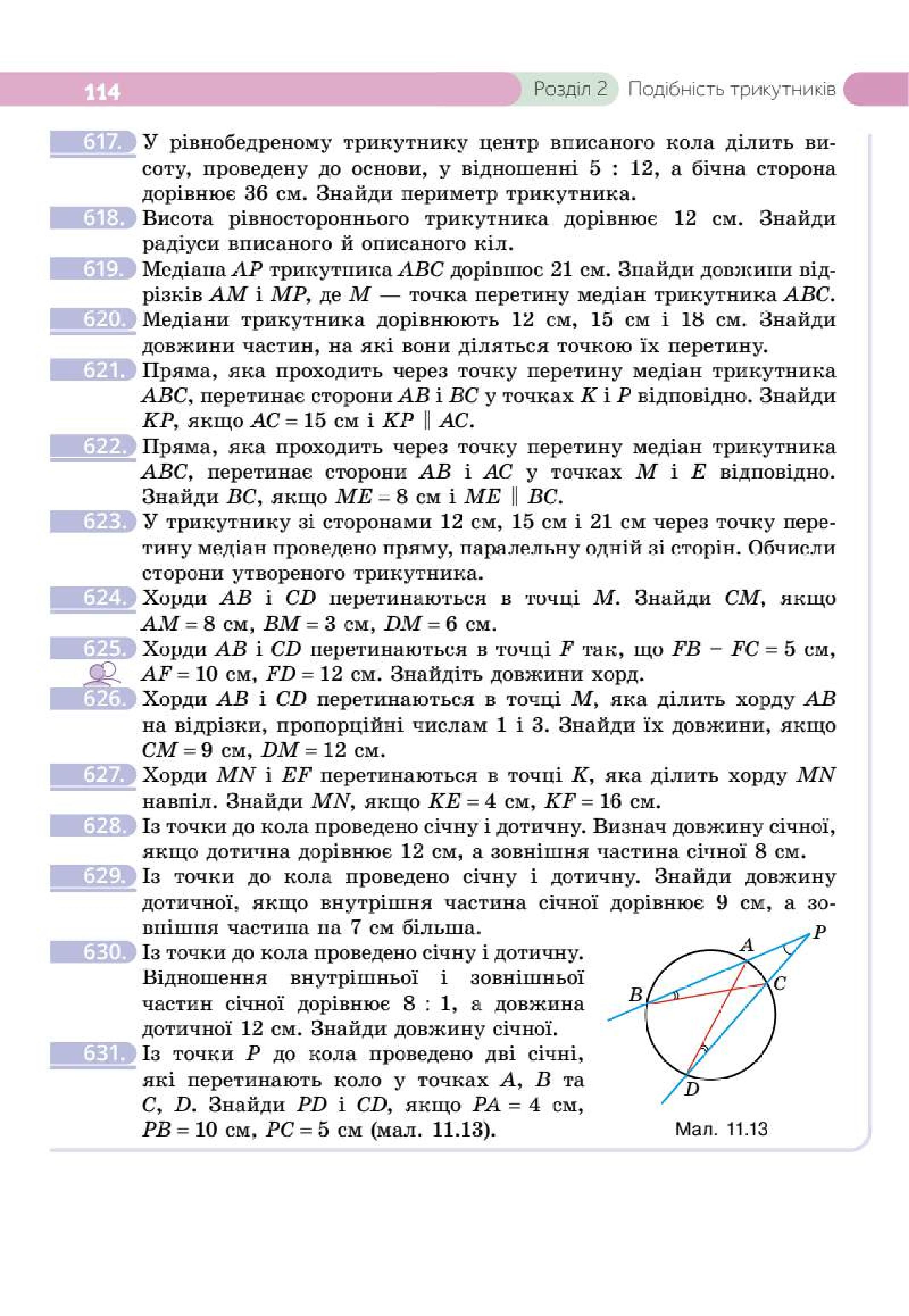 Мініатюра 114