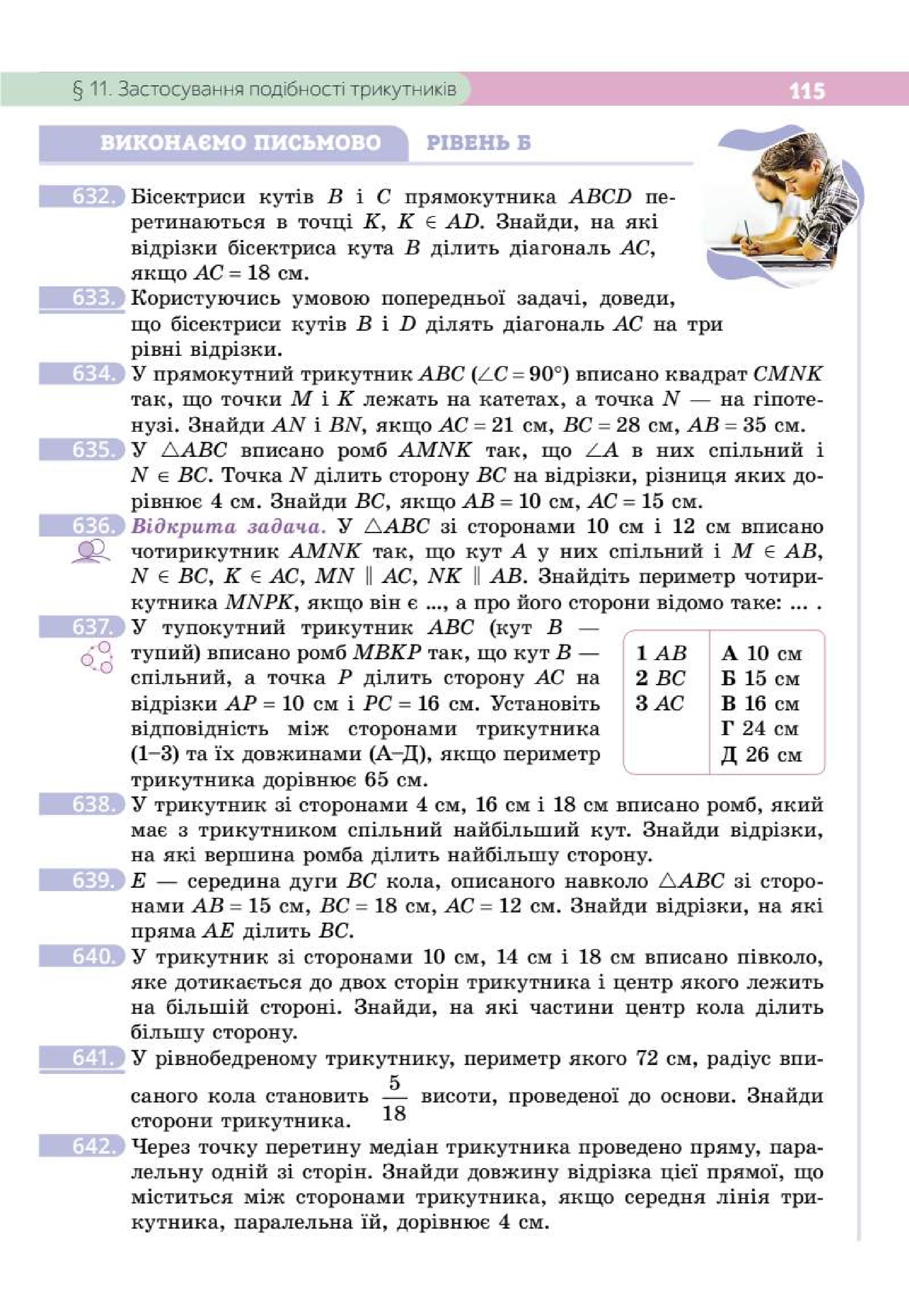 Мініатюра 115
