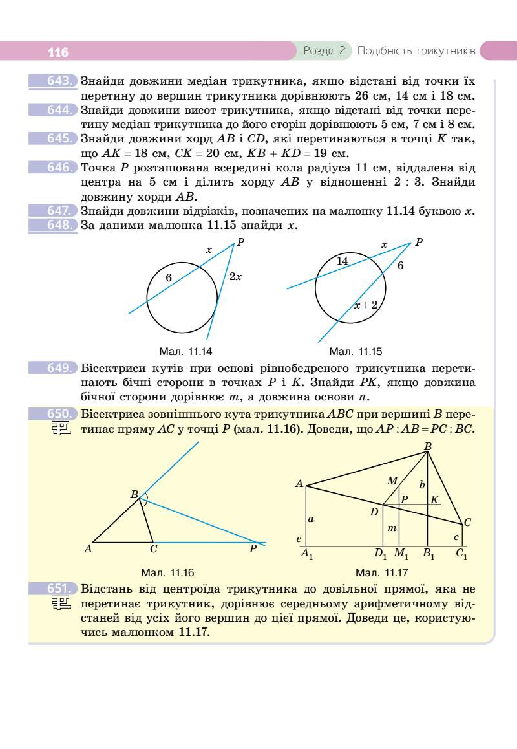 Мініатюра 116