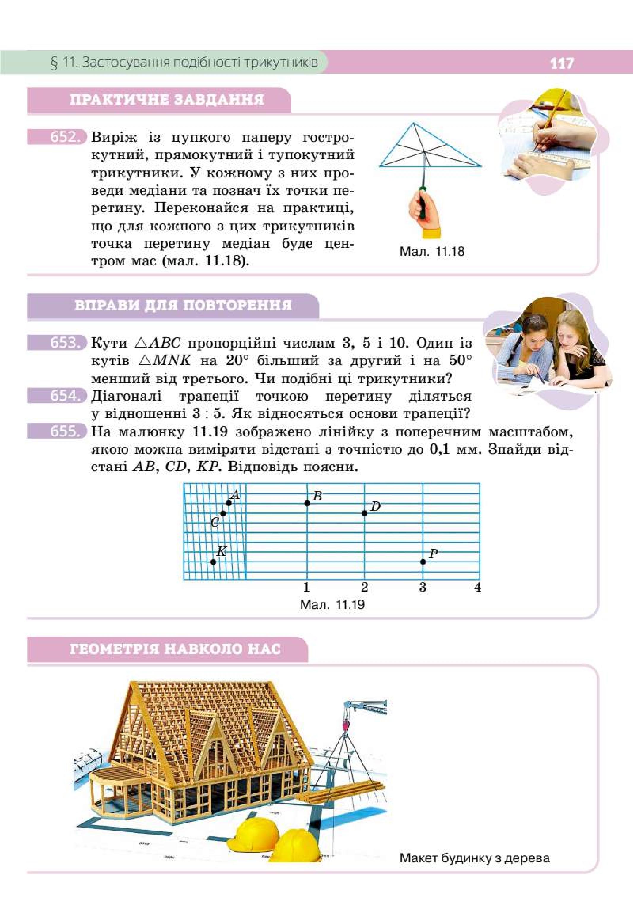 Мініатюра 117