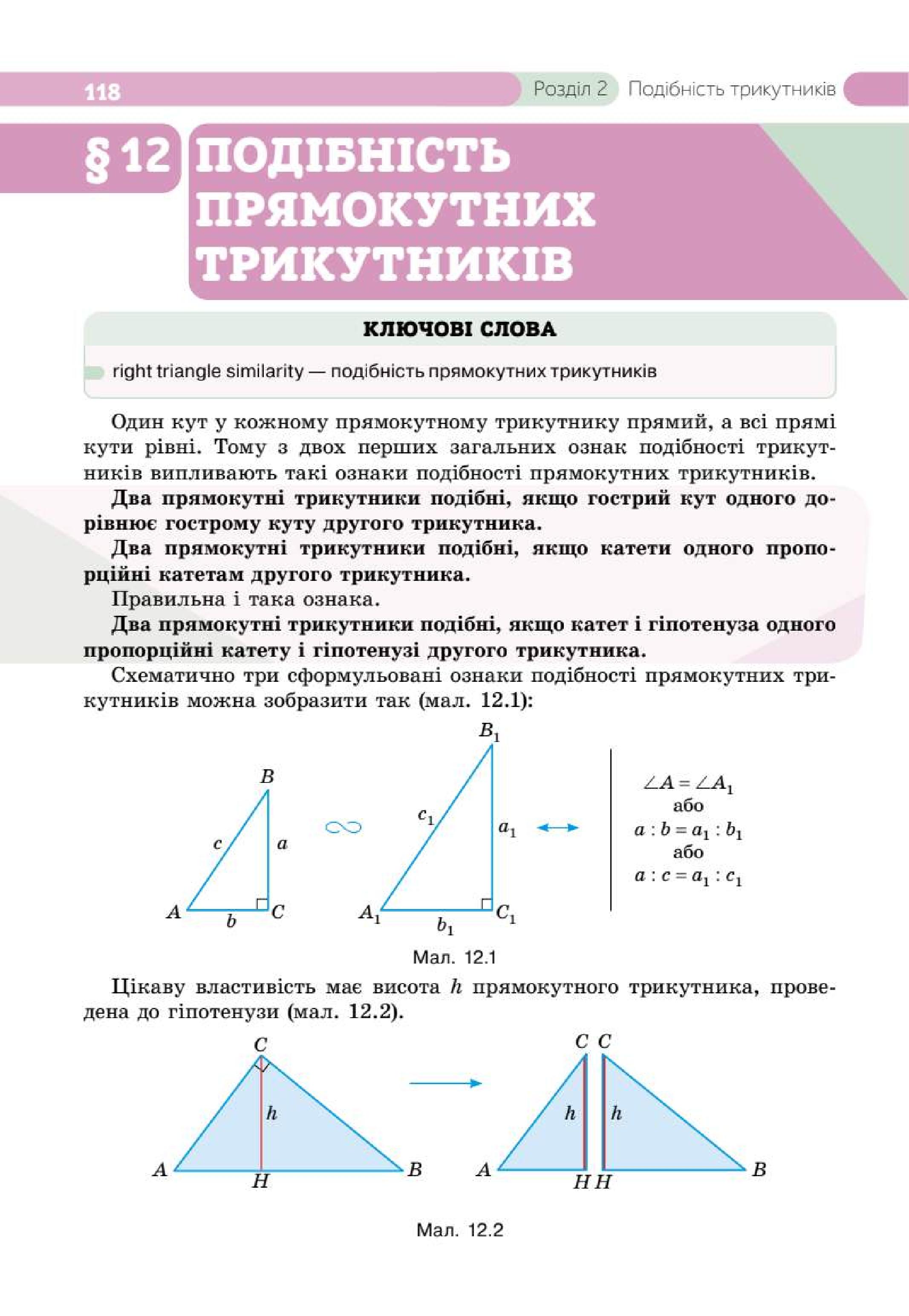 Мініатюра 118