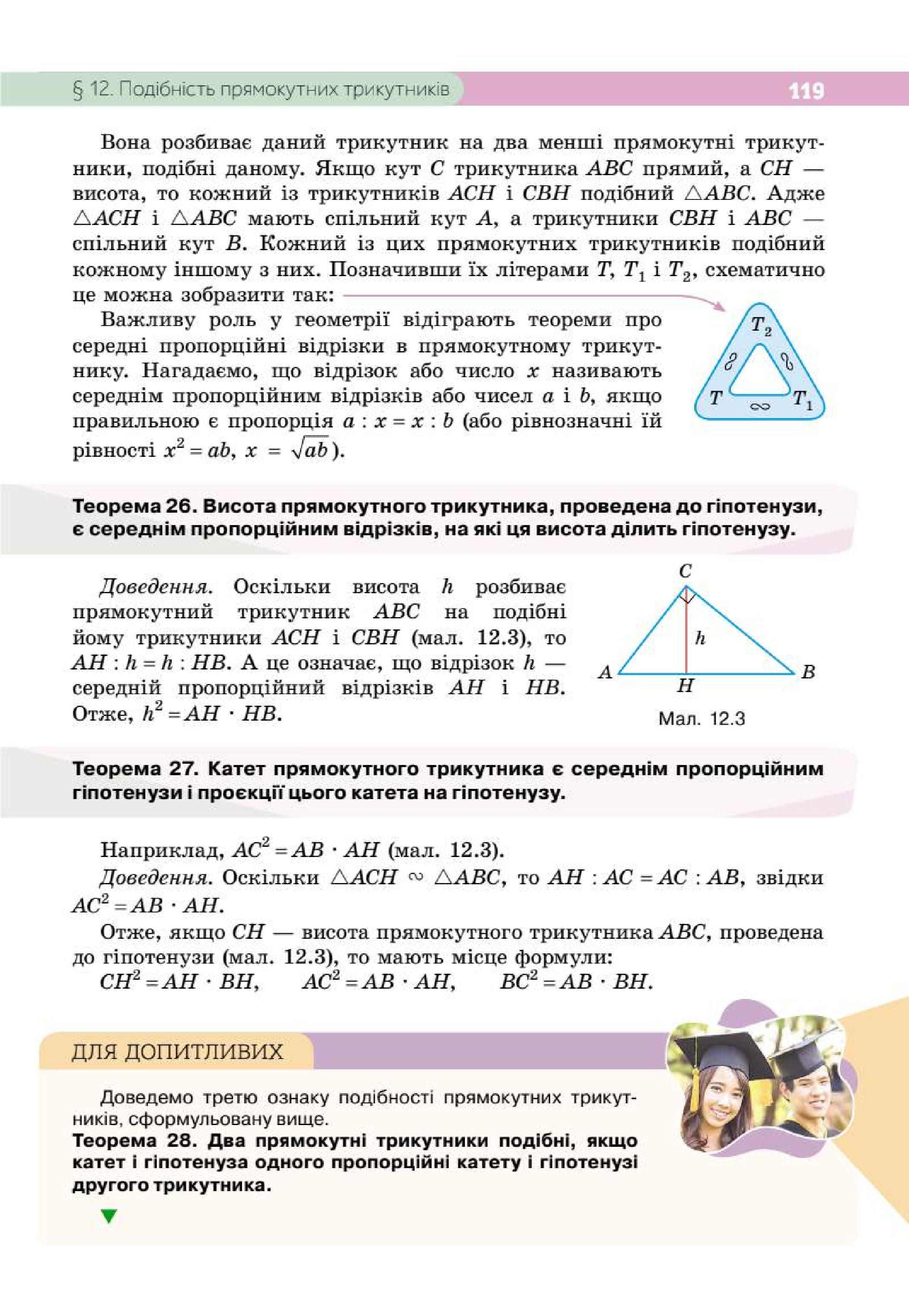 Мініатюра 119