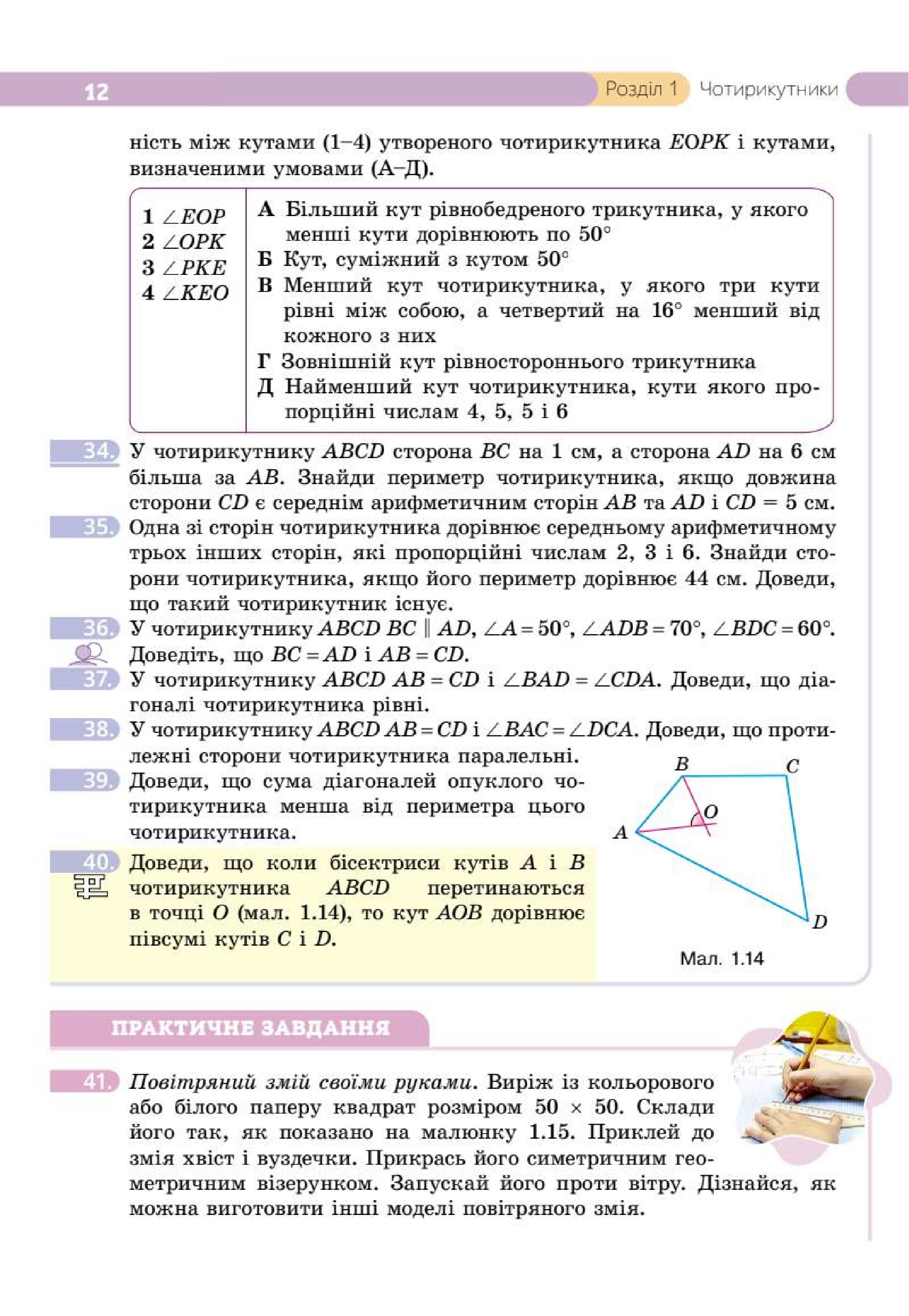 Мініатюра 12