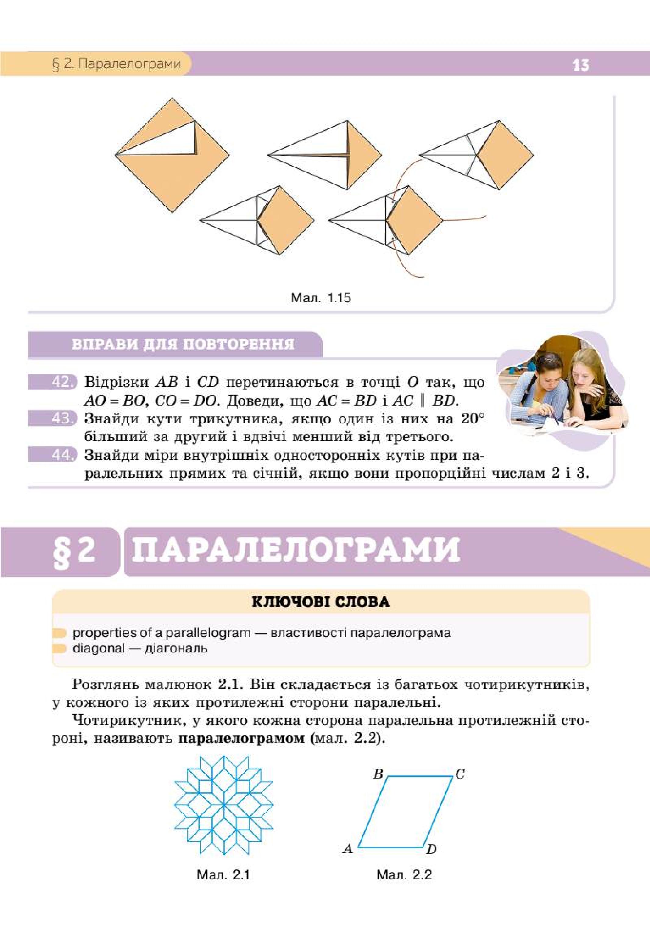 Мініатюра 13