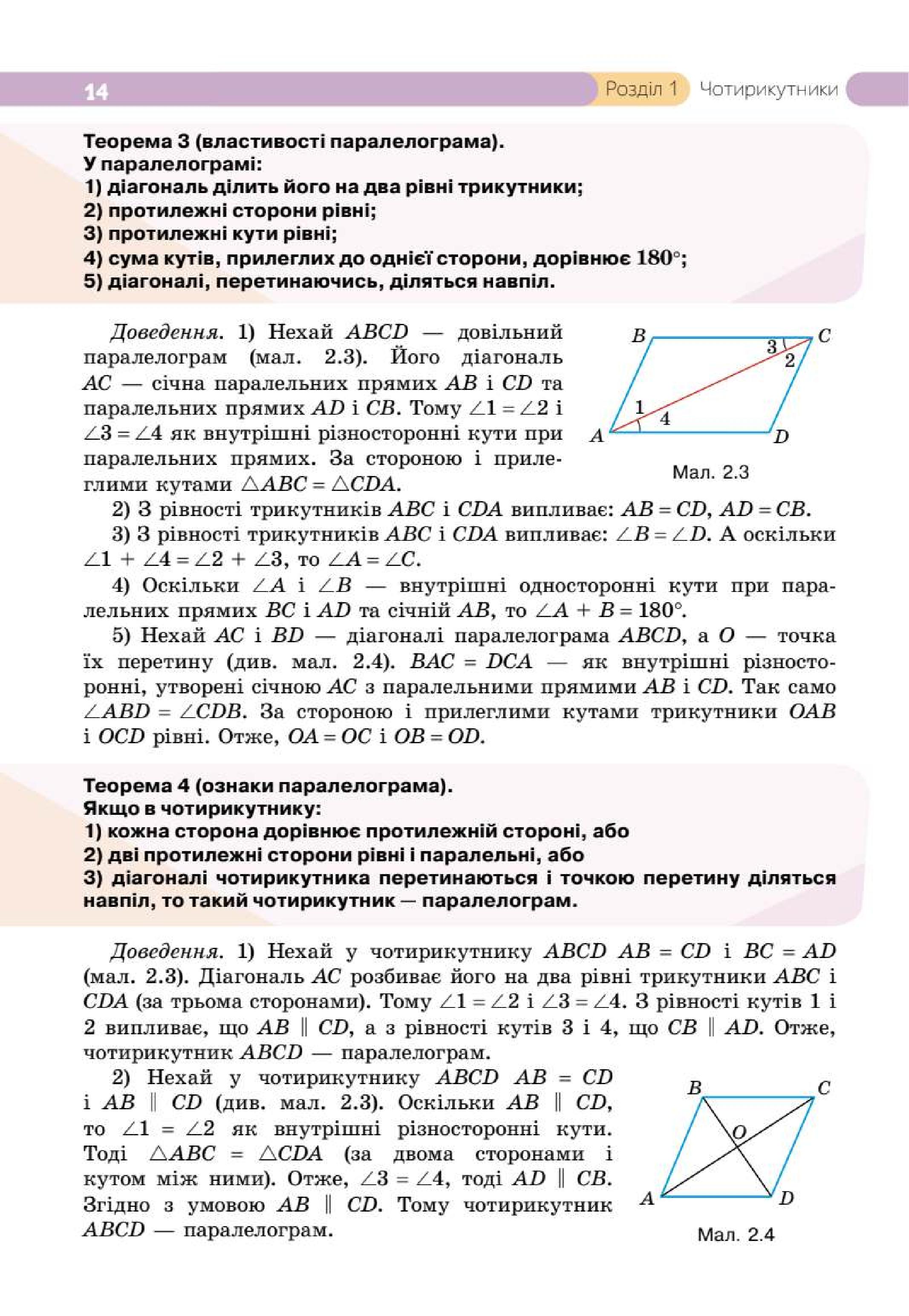 Мініатюра 14