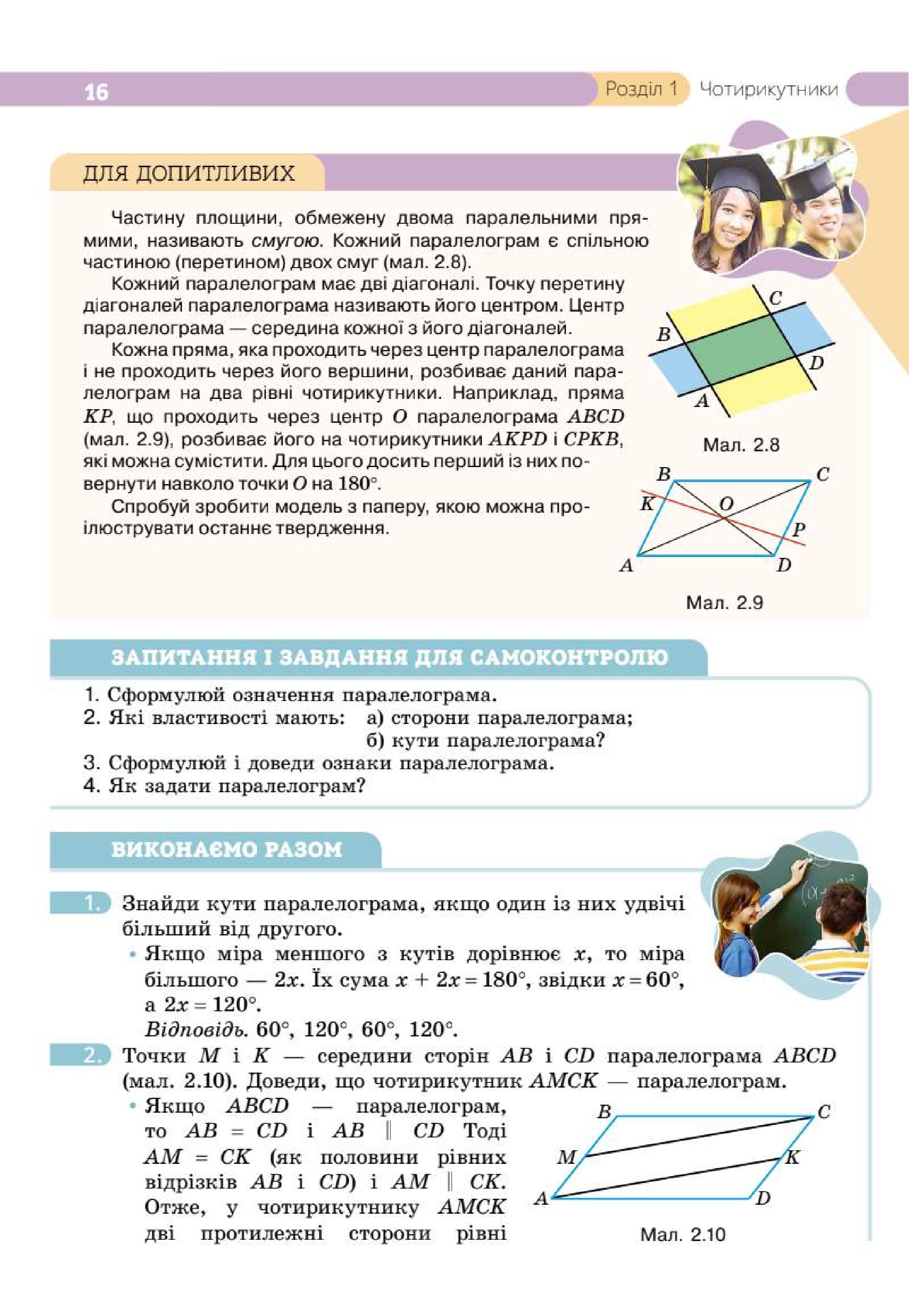 Мініатюра 16