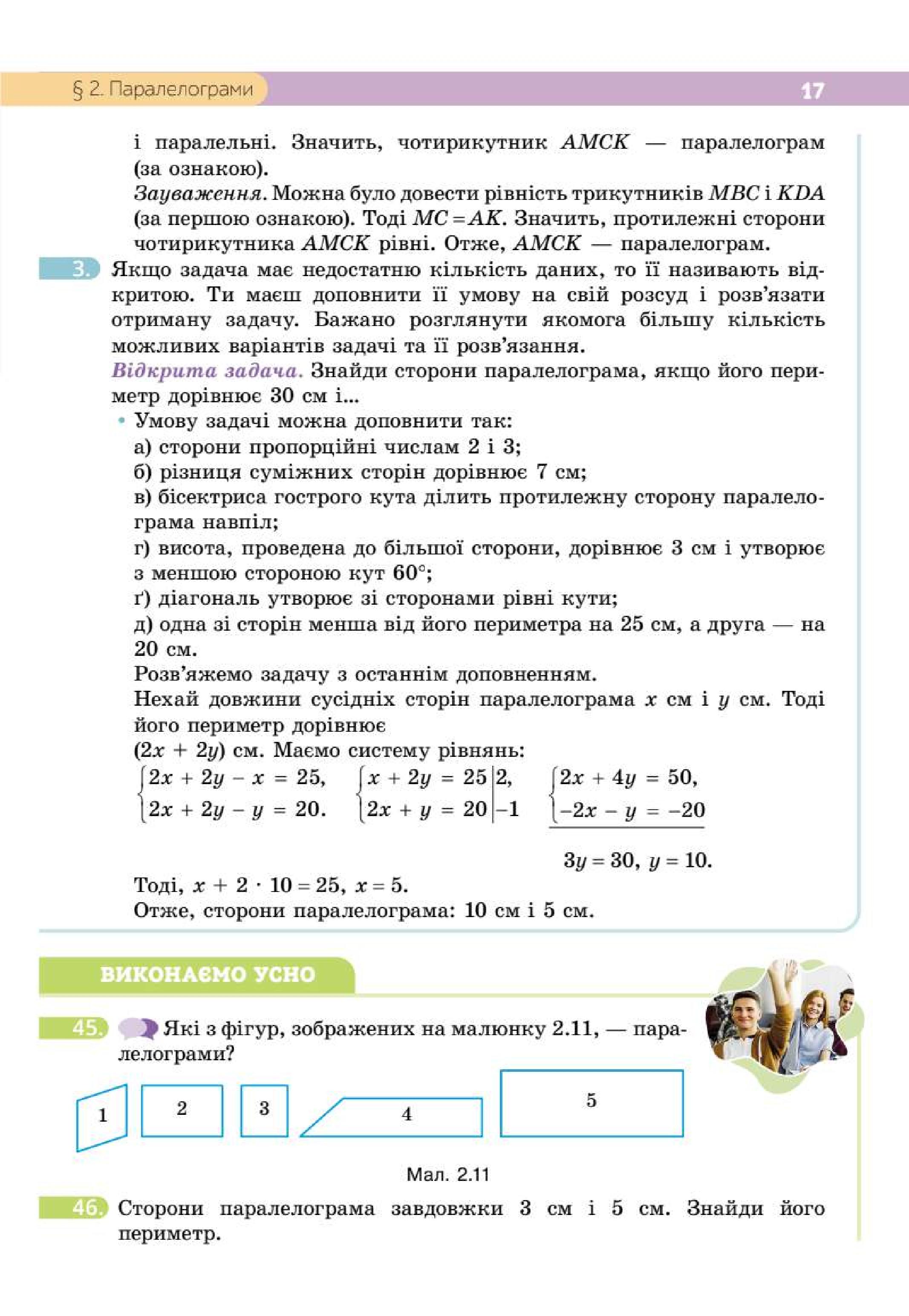 Мініатюра 17