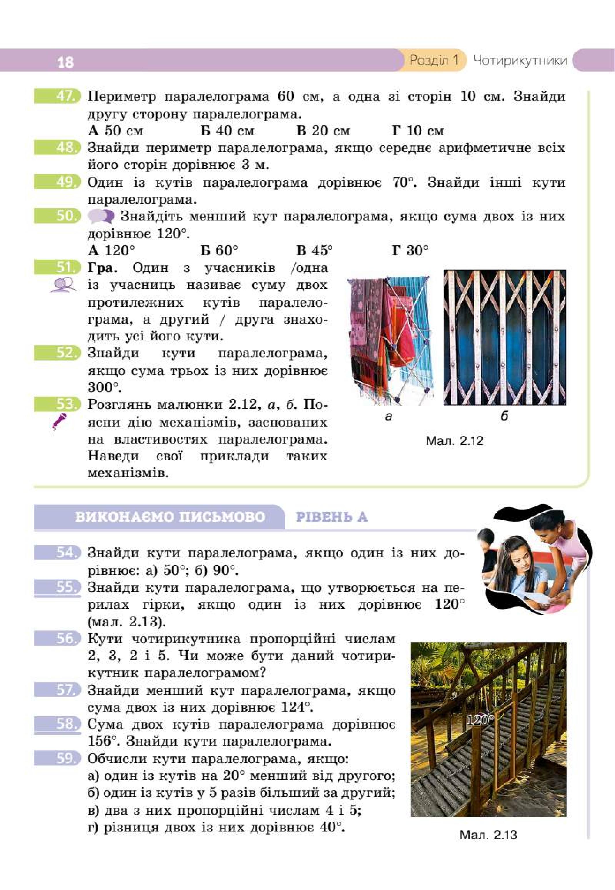 Мініатюра 18