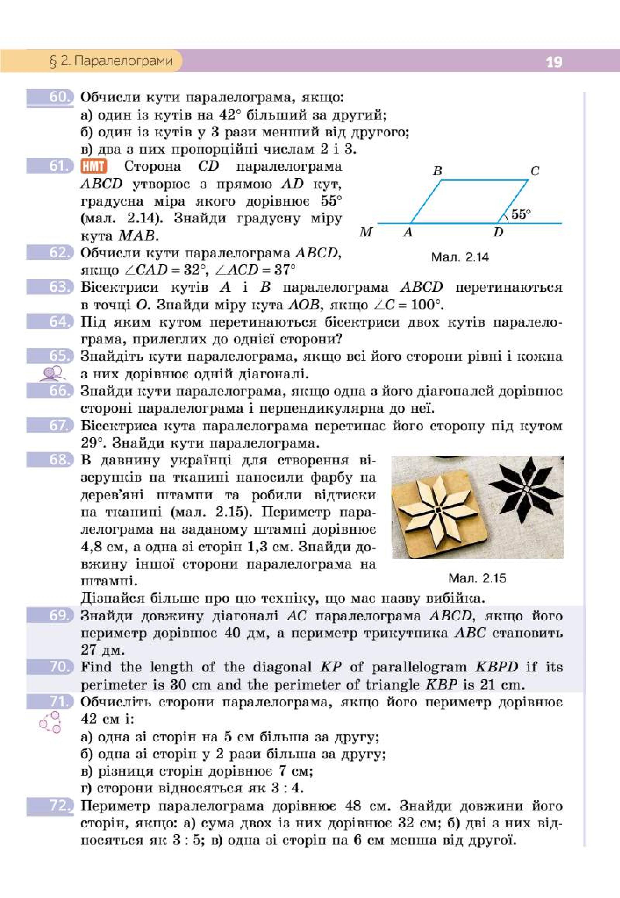 Мініатюра 19