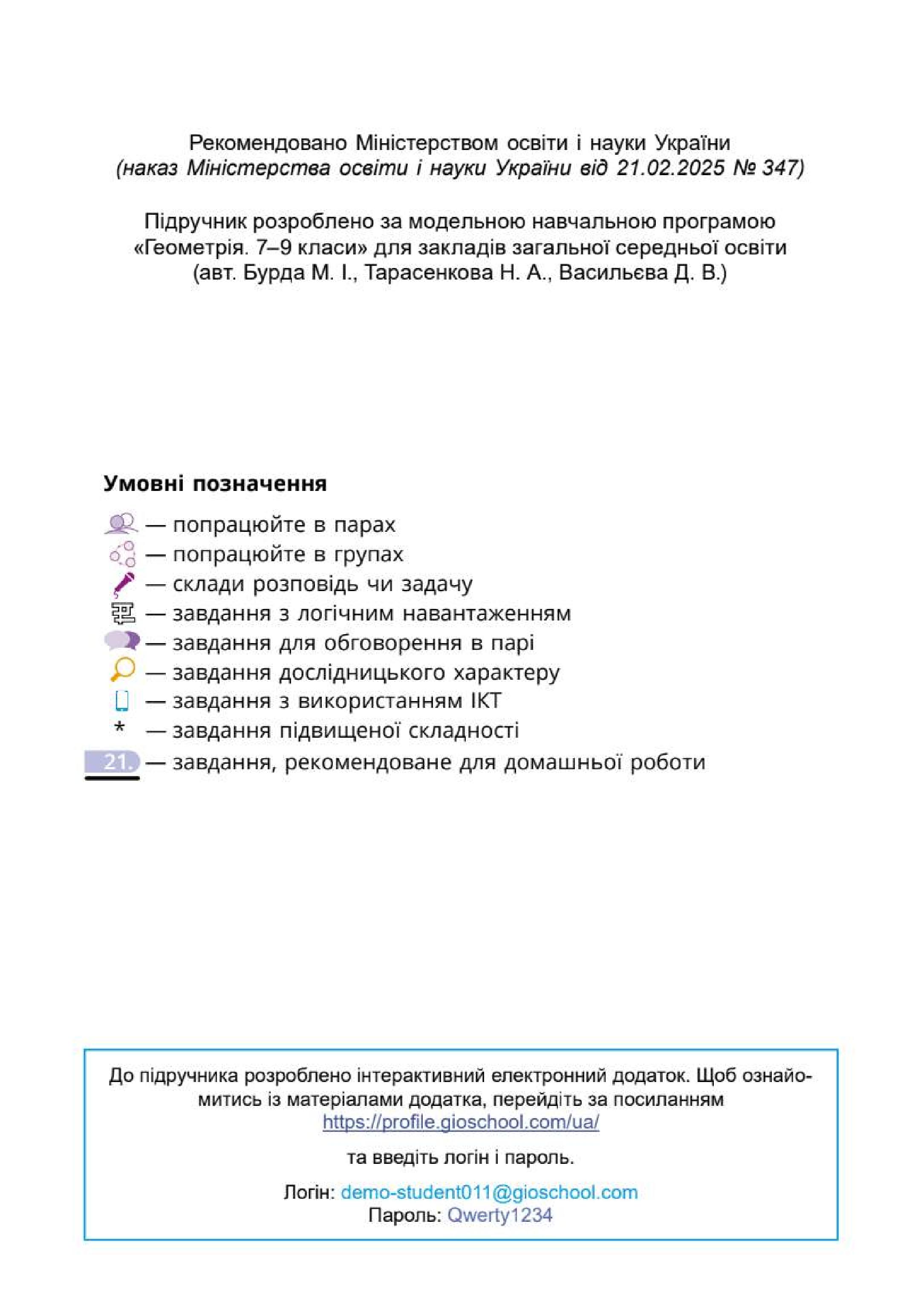 Мініатюра 2