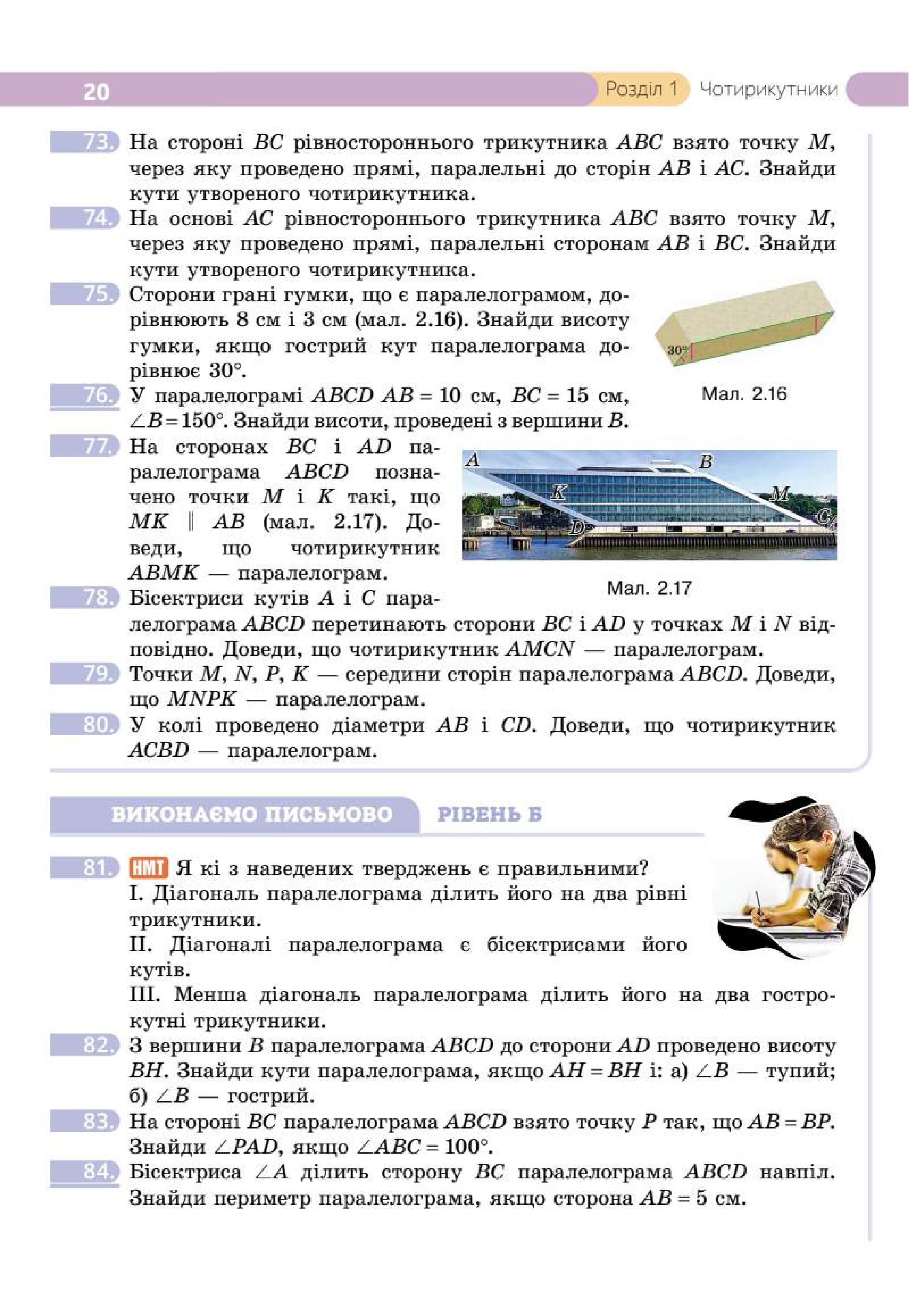 Мініатюра 20