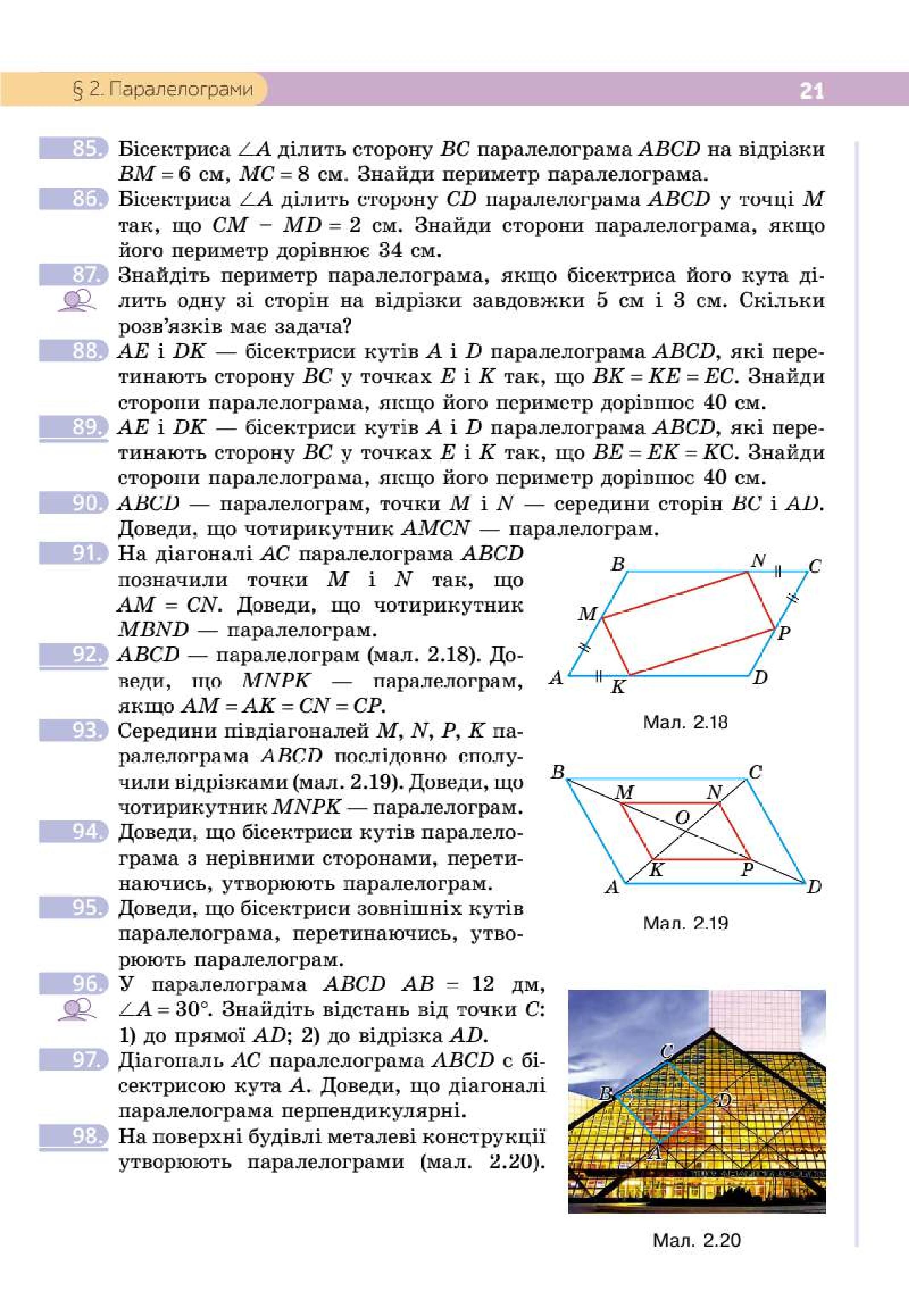 Мініатюра 21