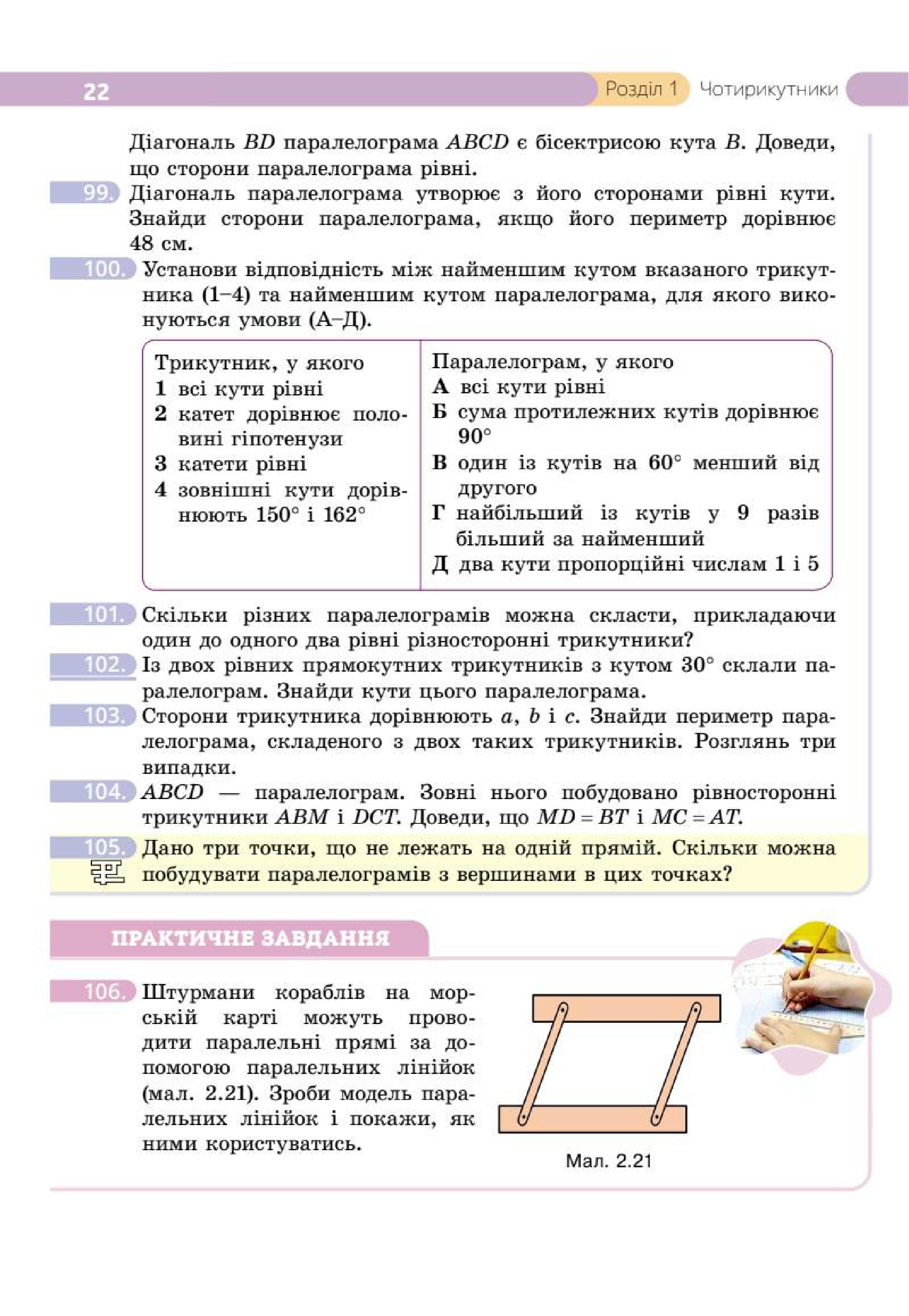 Мініатюра 22