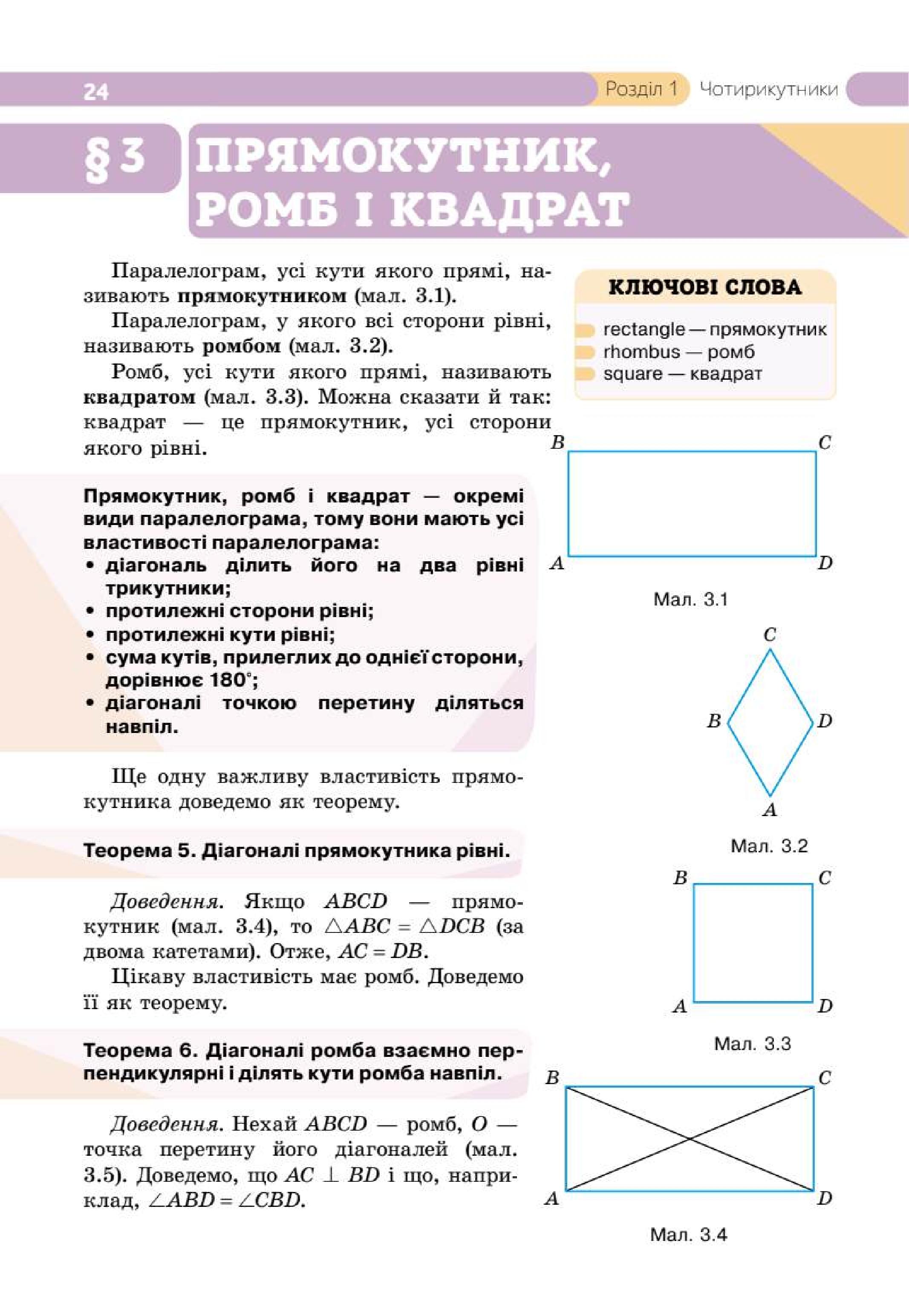 Мініатюра 24