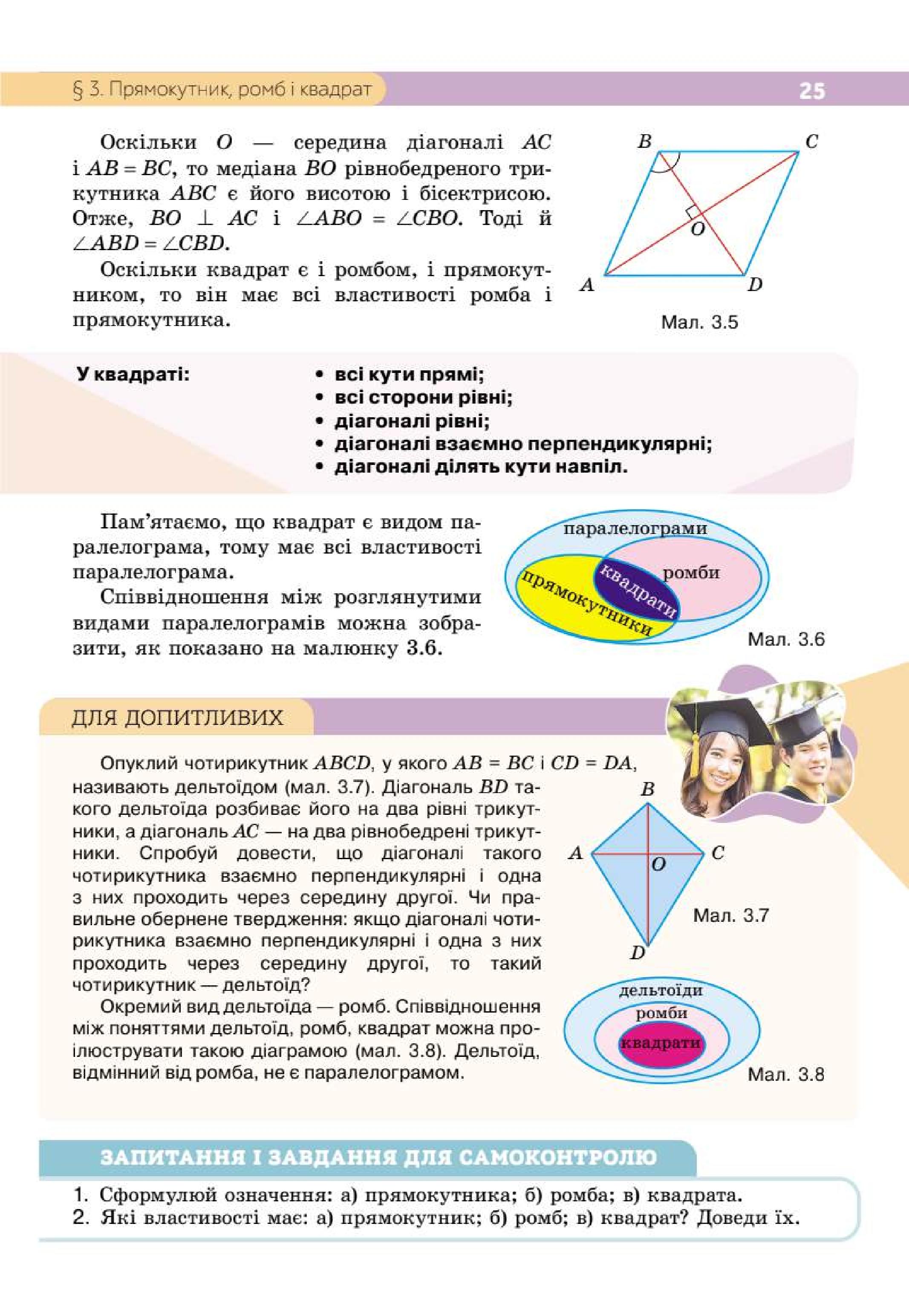 Мініатюра 25
