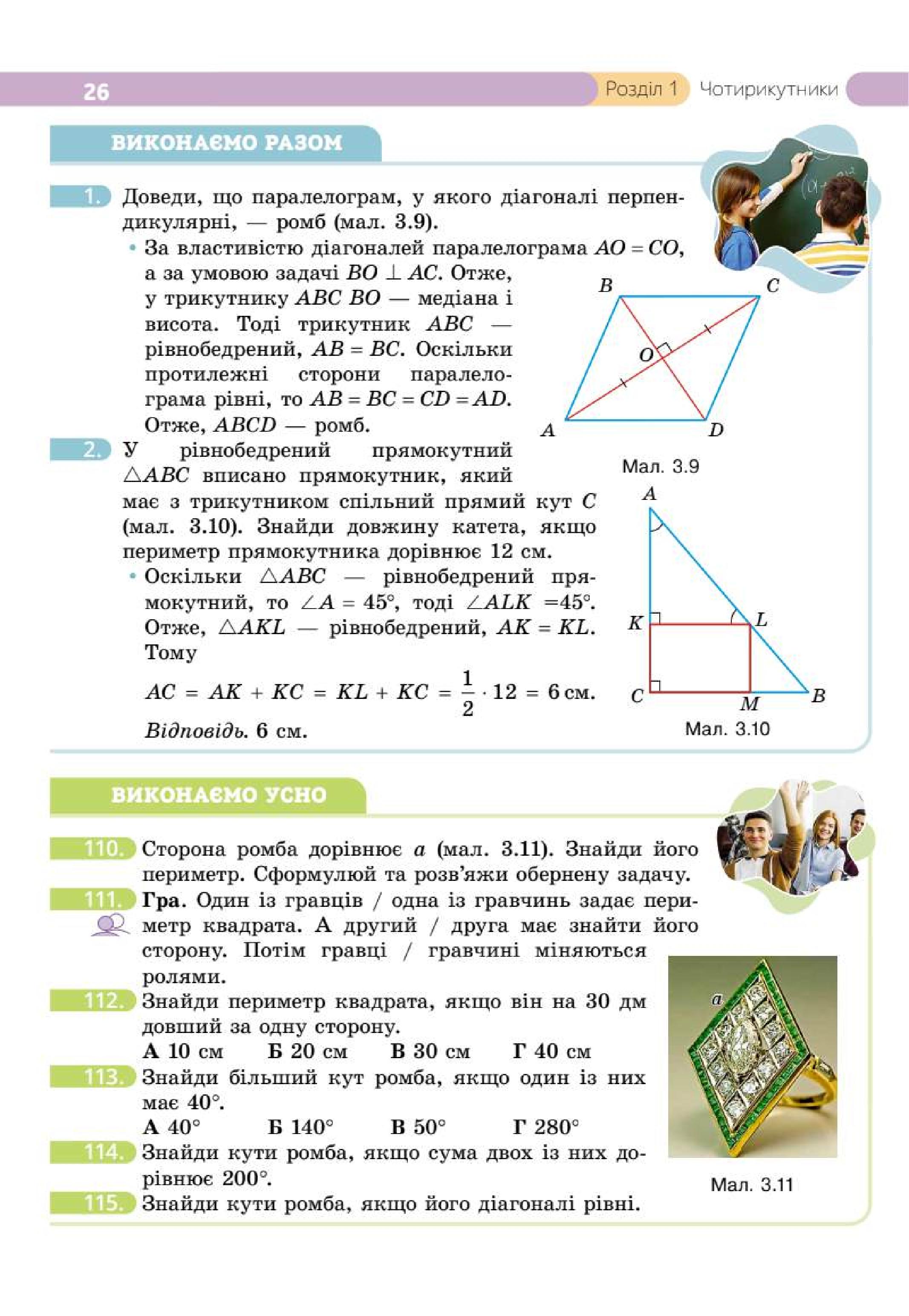 Мініатюра 26