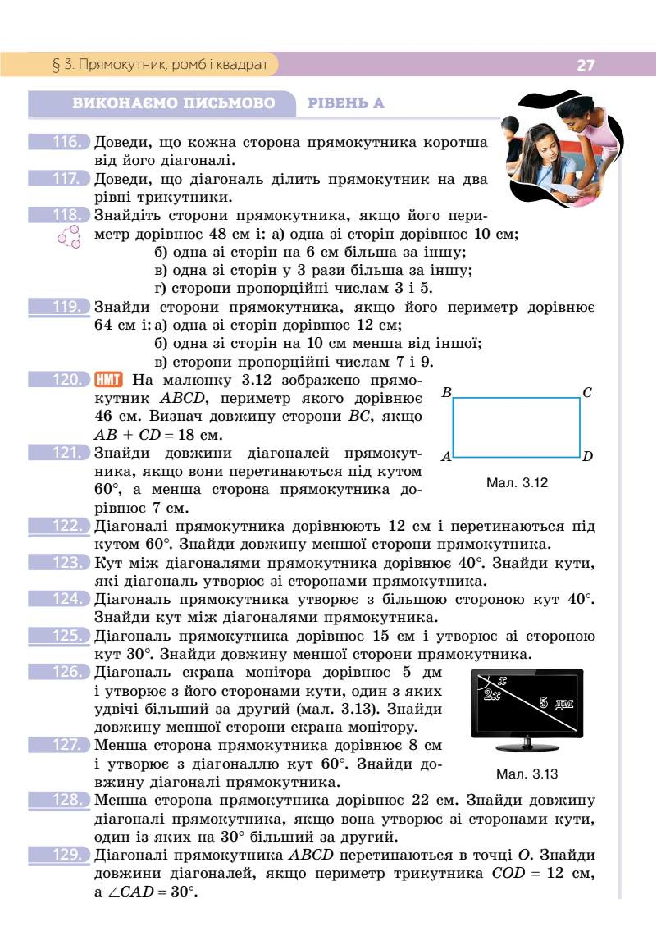 Мініатюра 27