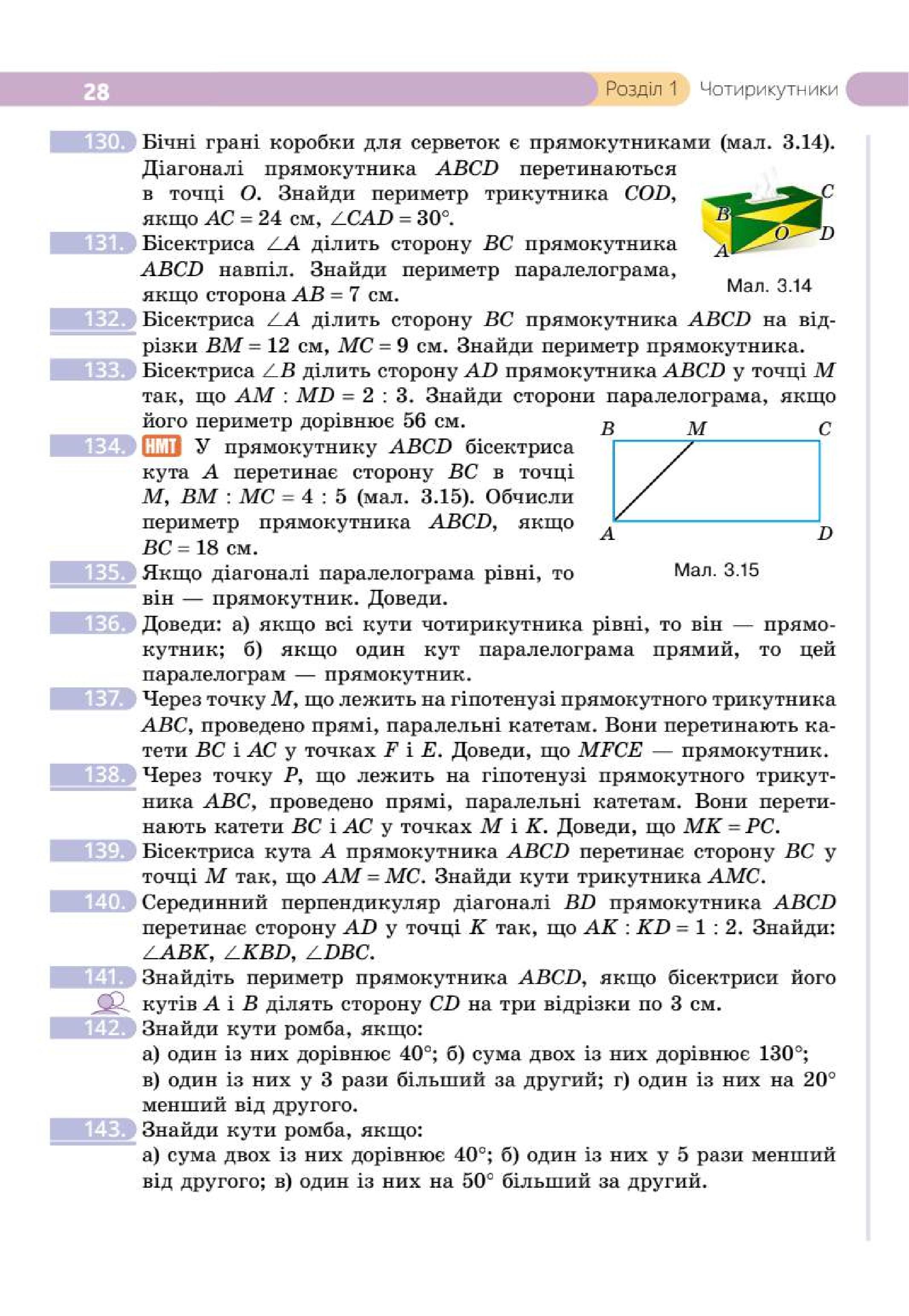 Мініатюра 28