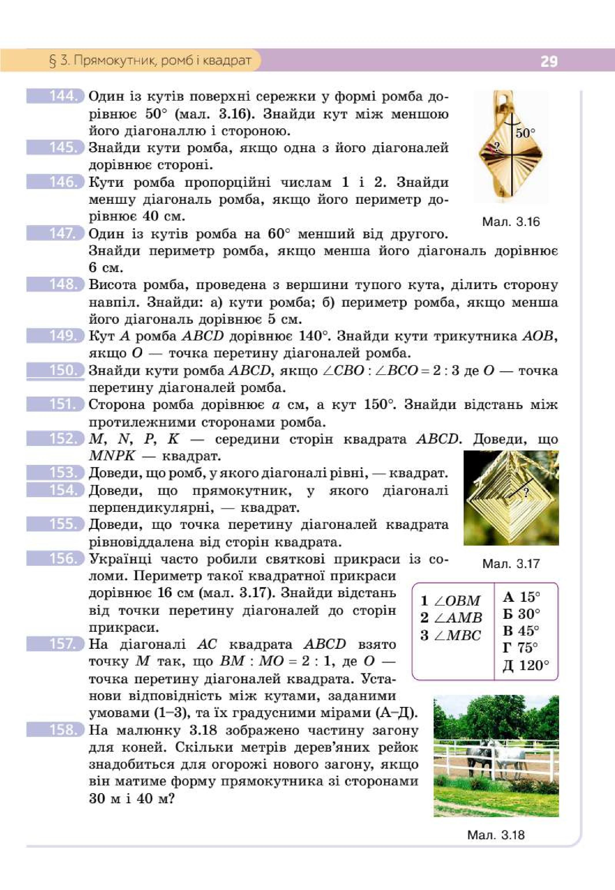 Мініатюра 29