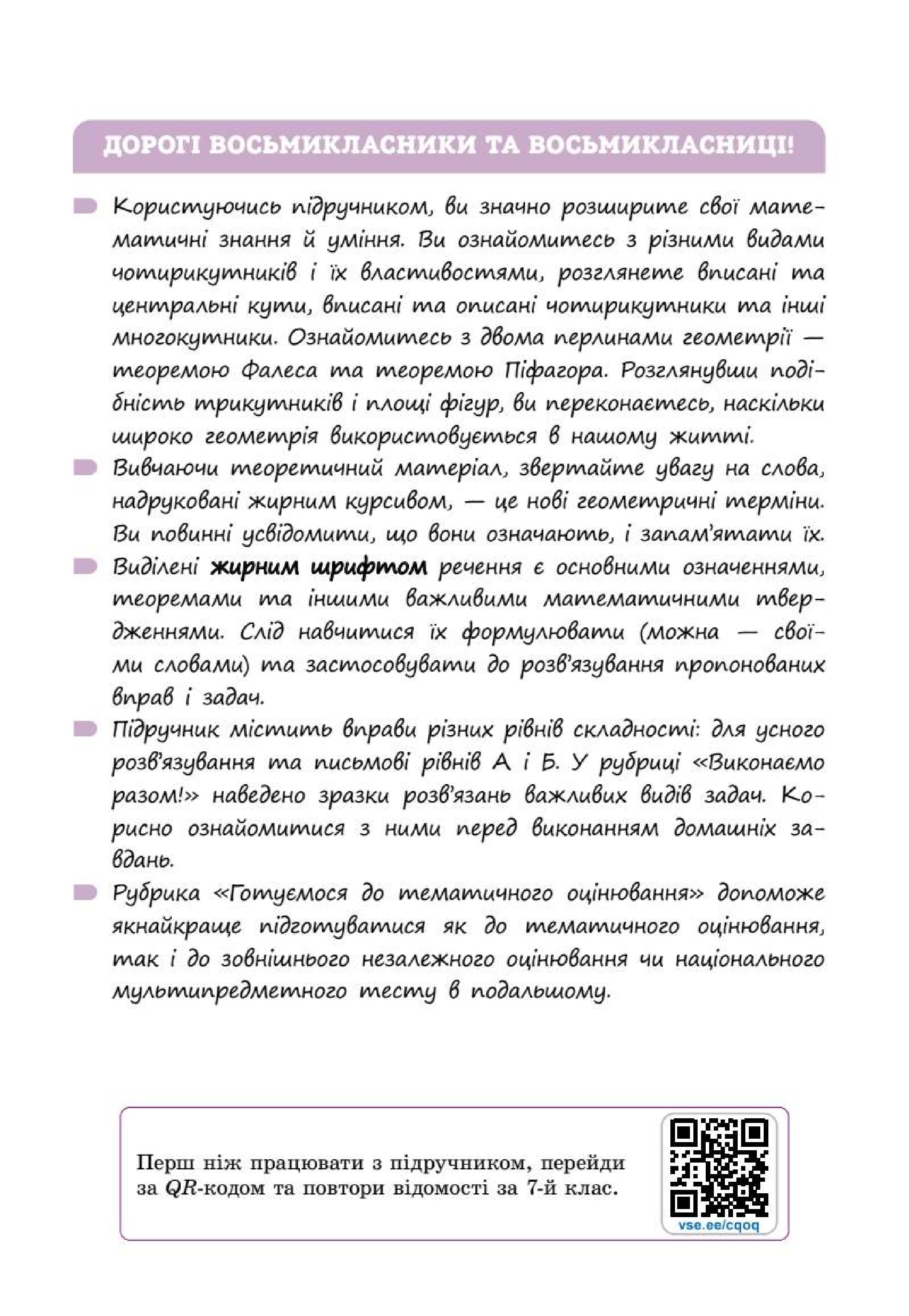 Мініатюра 3