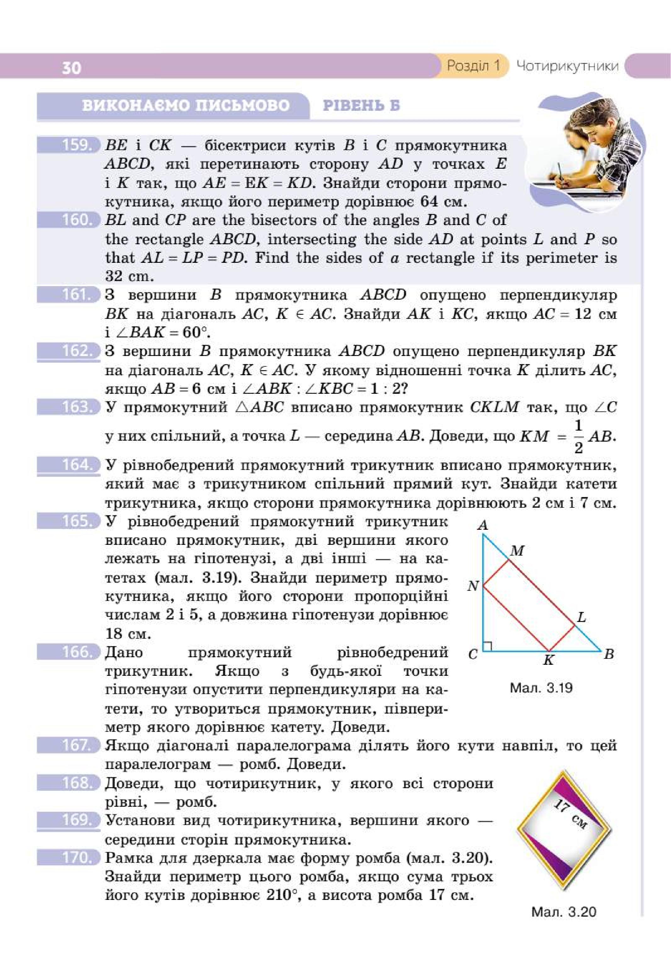 Мініатюра 30