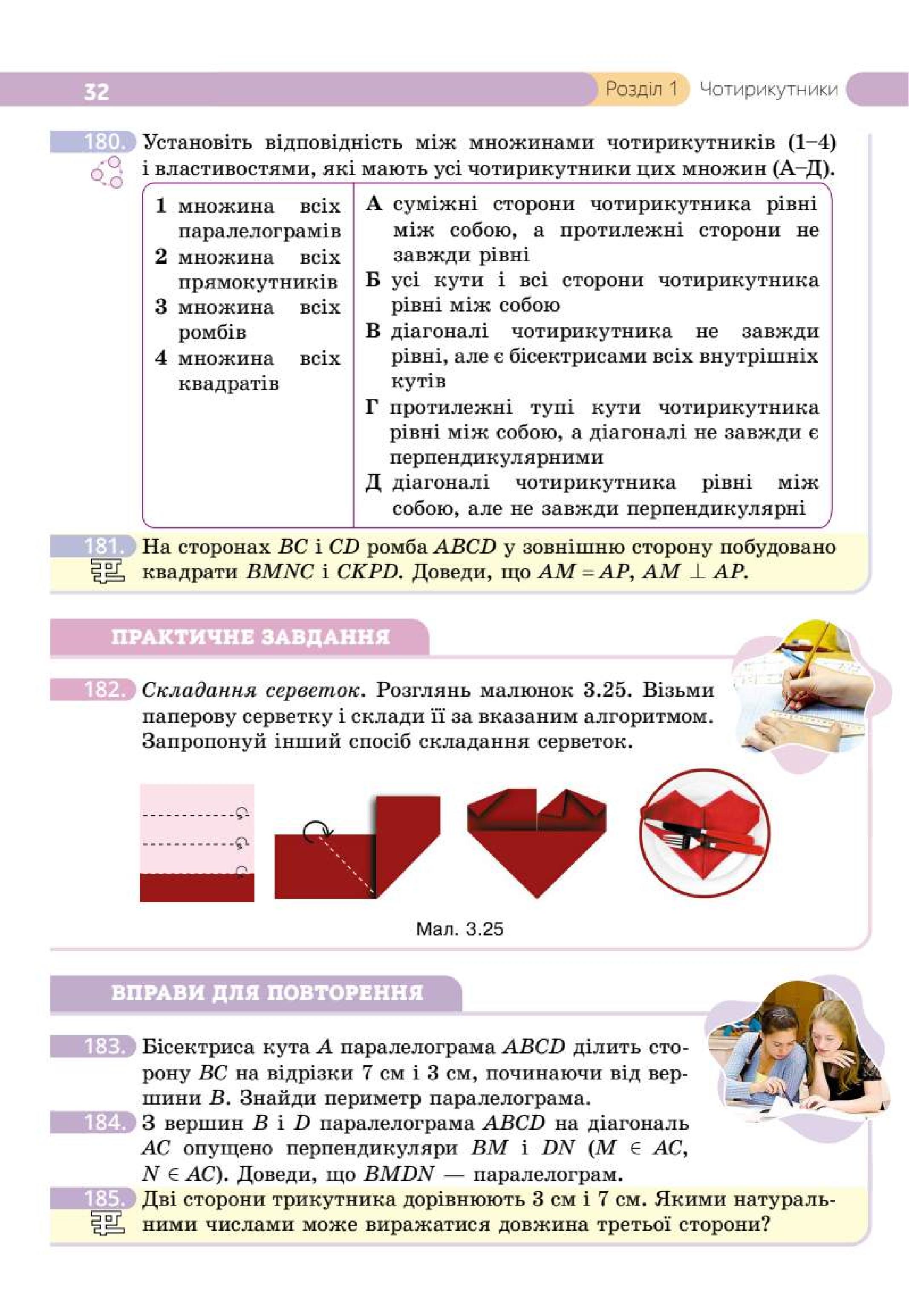 Мініатюра 32