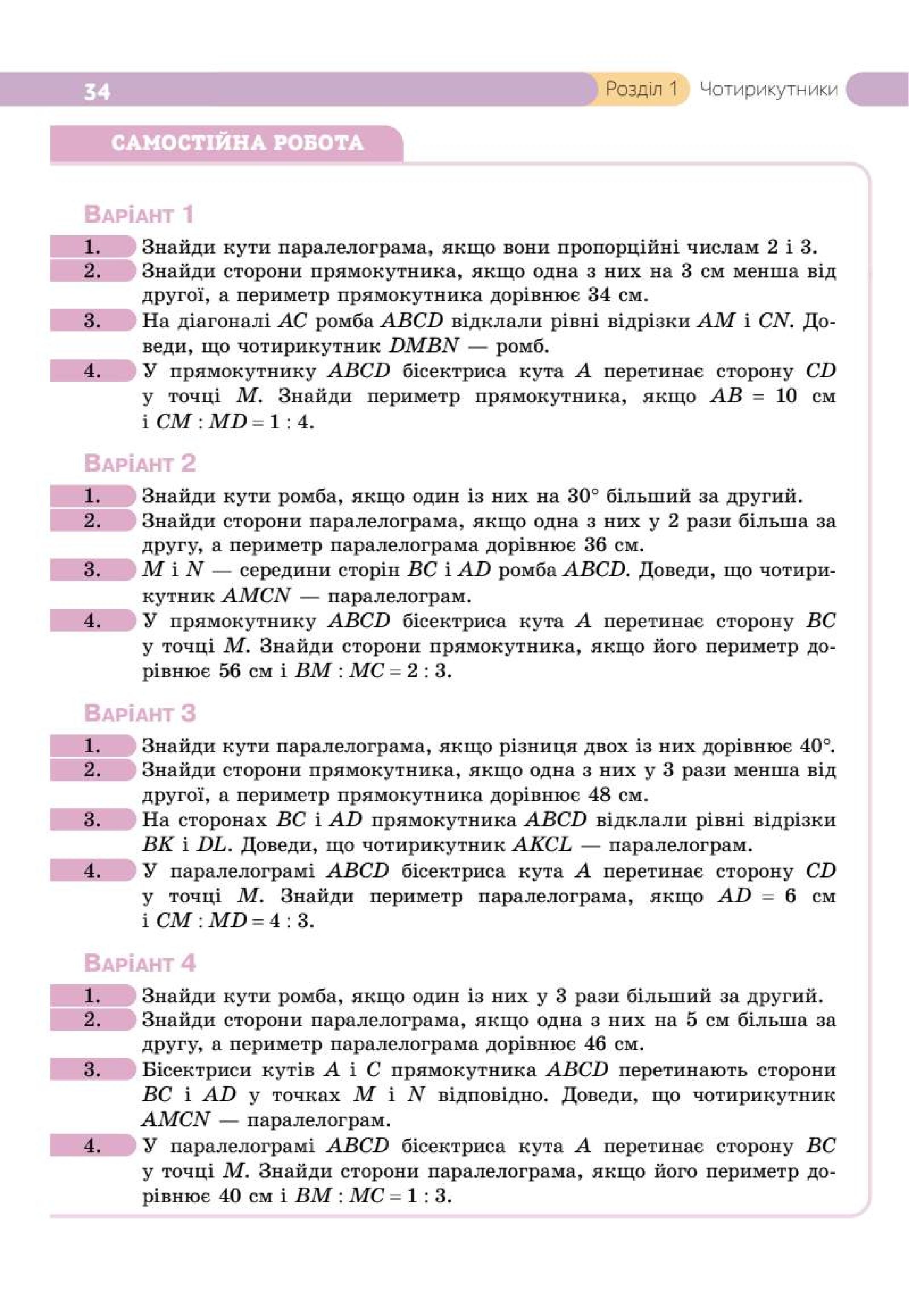 Мініатюра 34