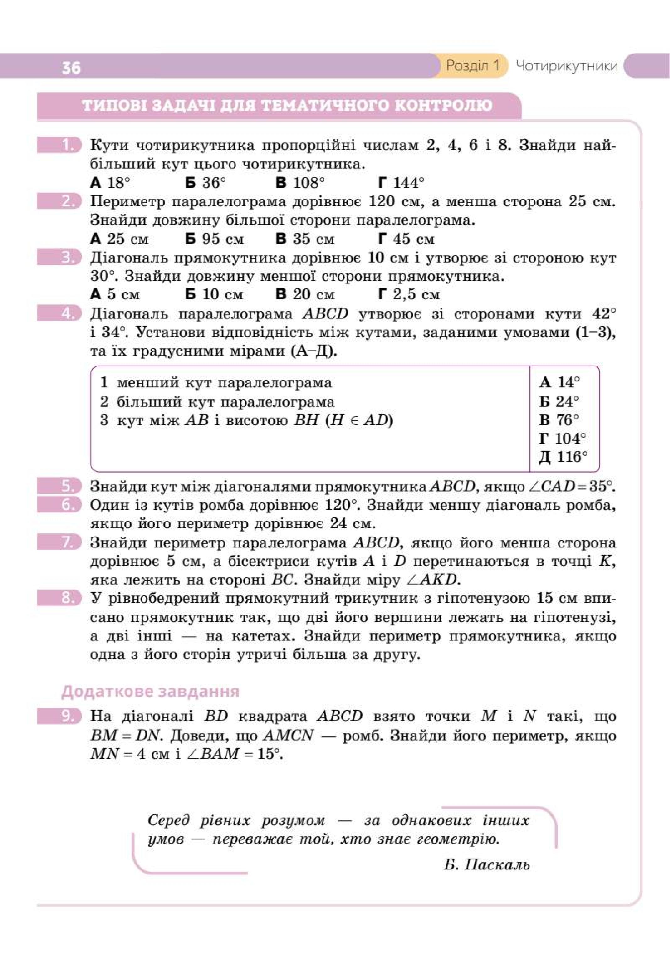 Мініатюра 36