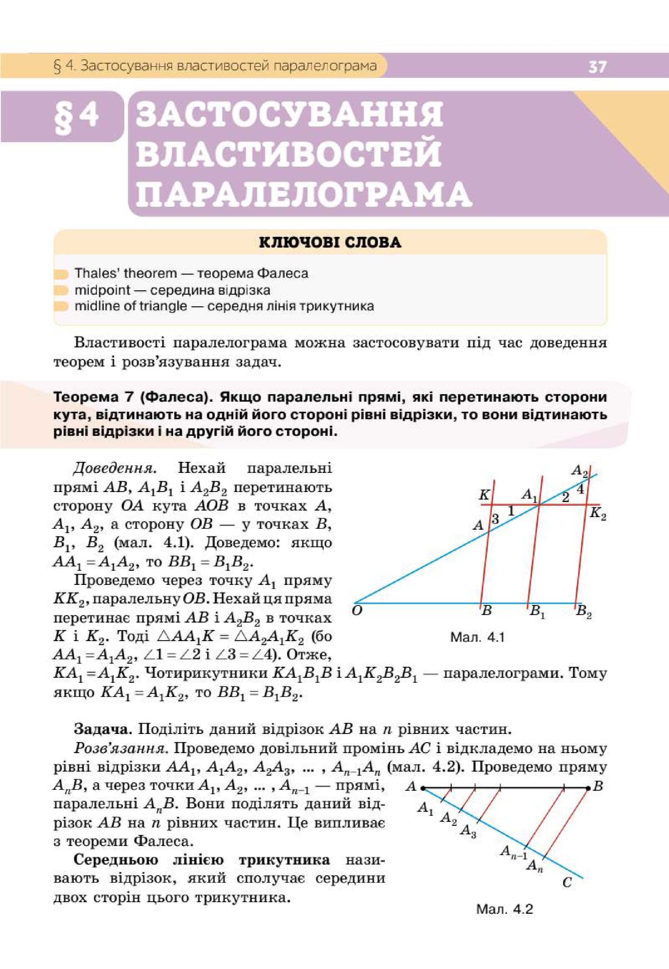 Мініатюра 37