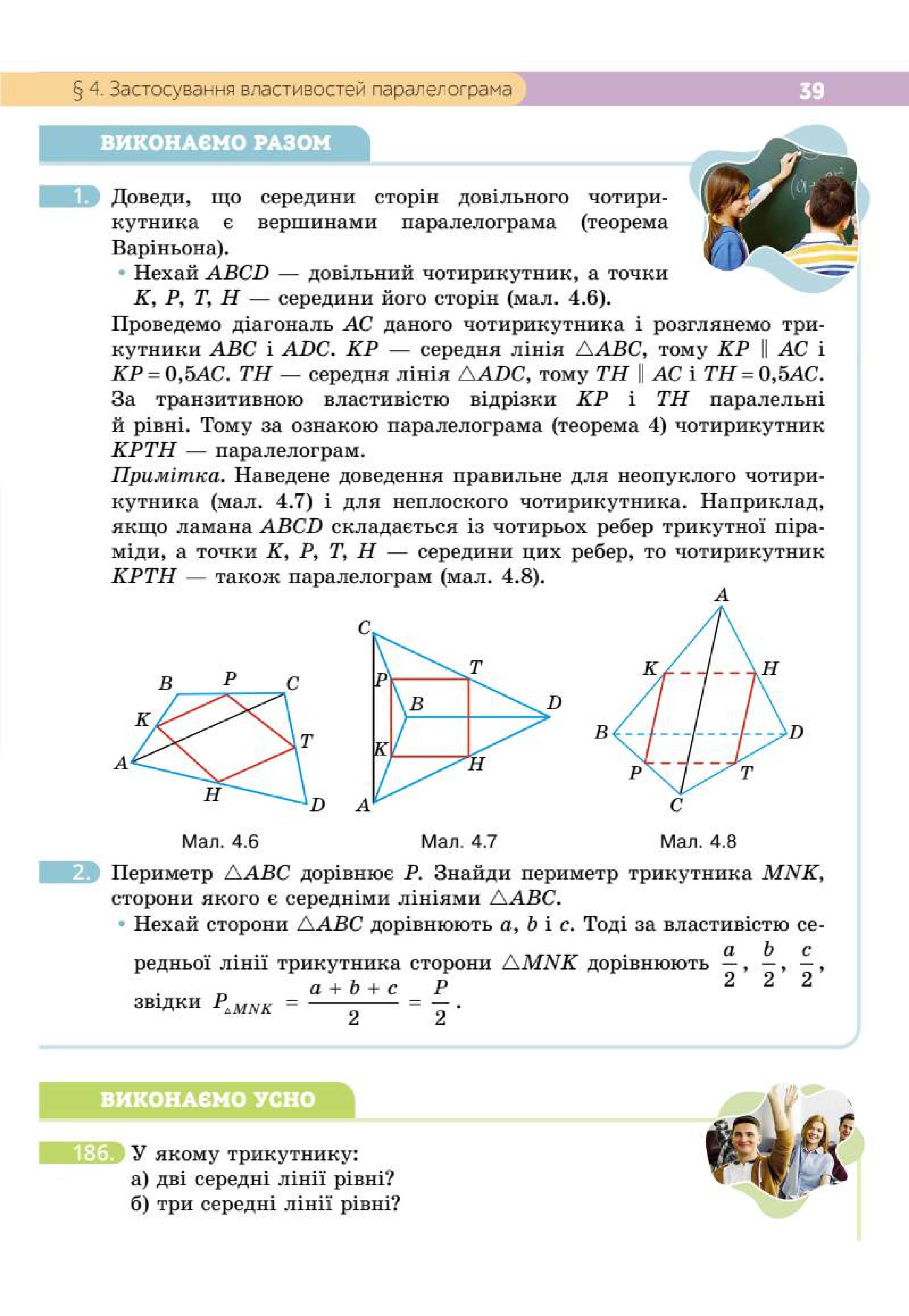 Мініатюра 39