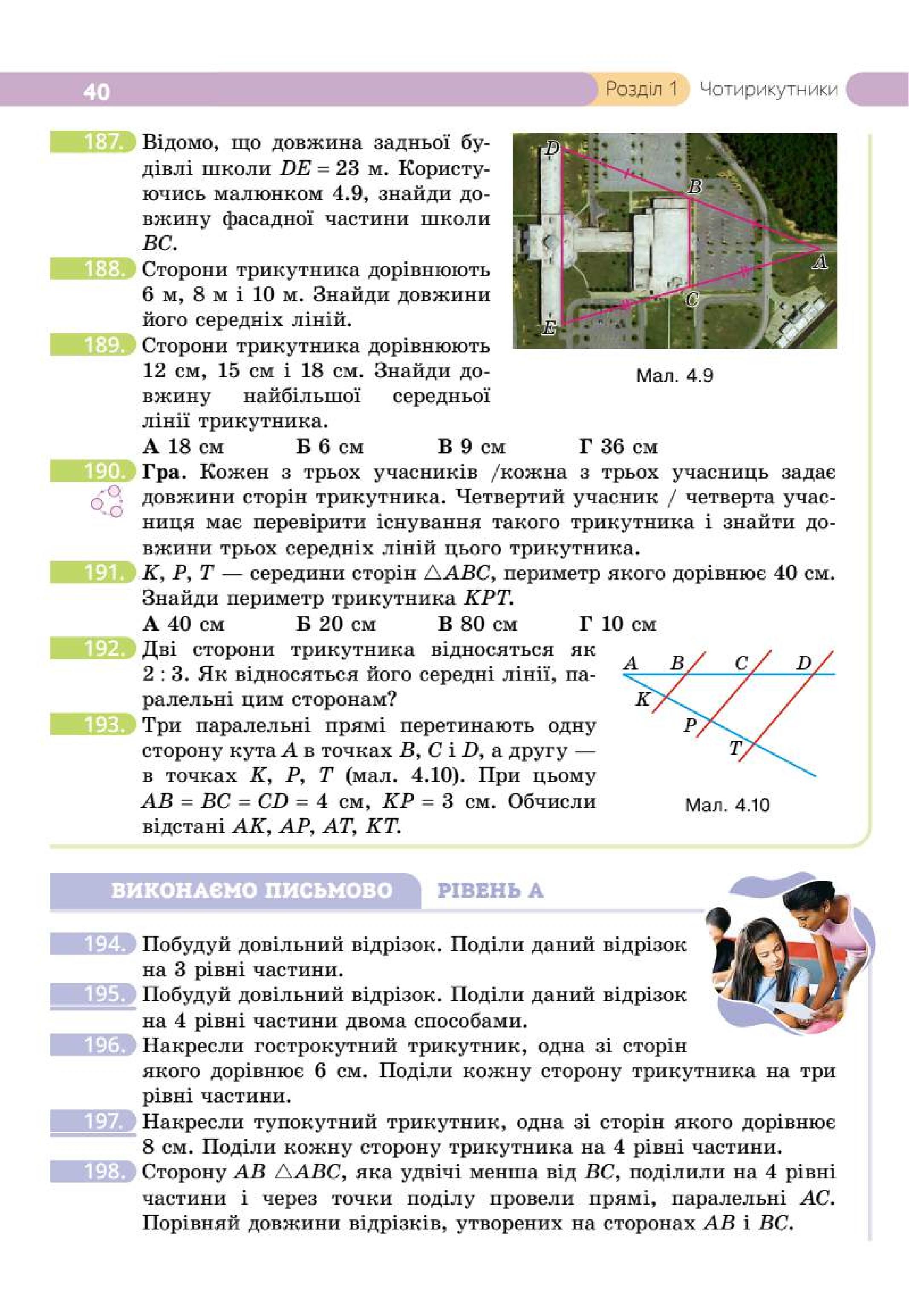 Мініатюра 40