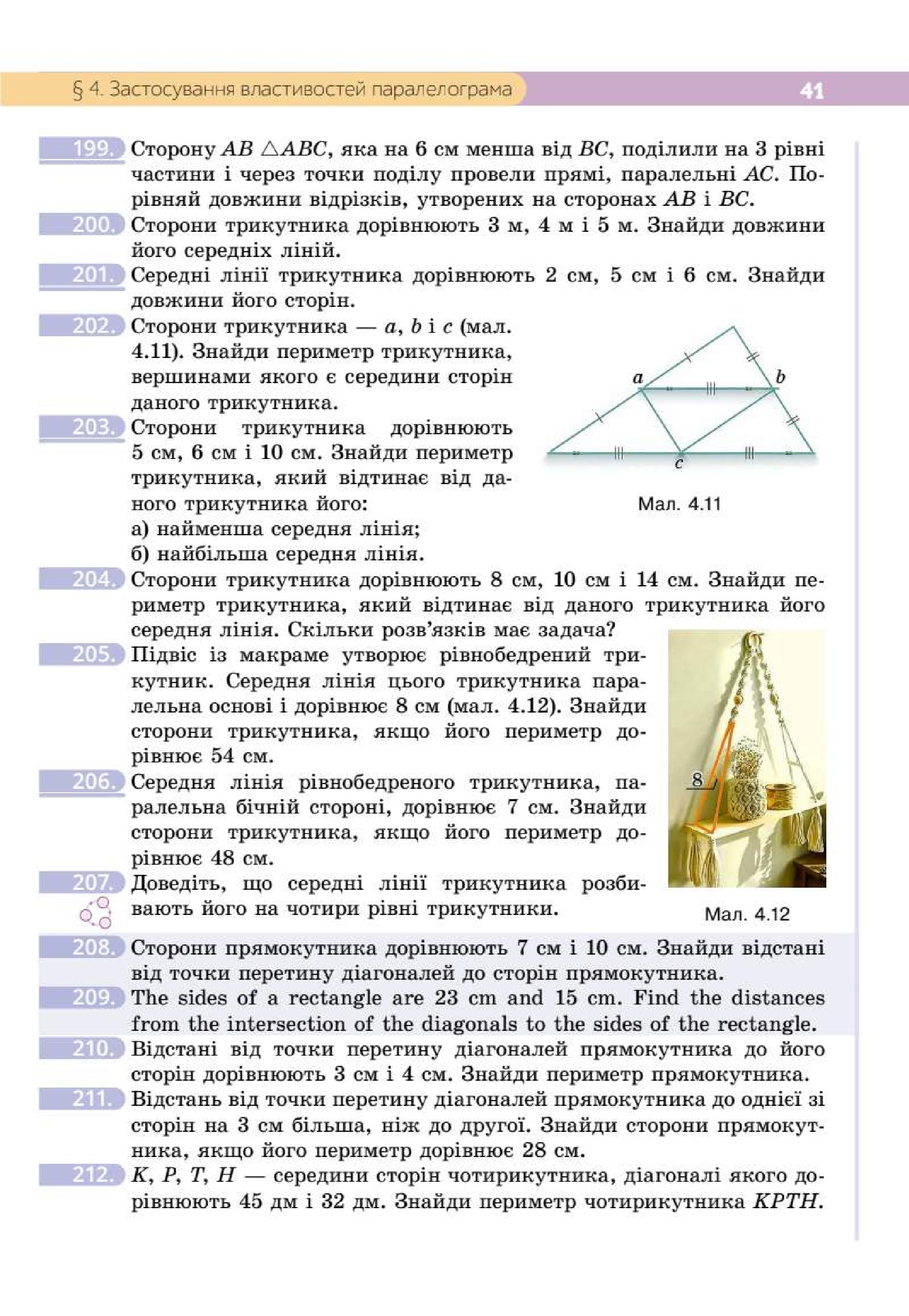 Мініатюра 41