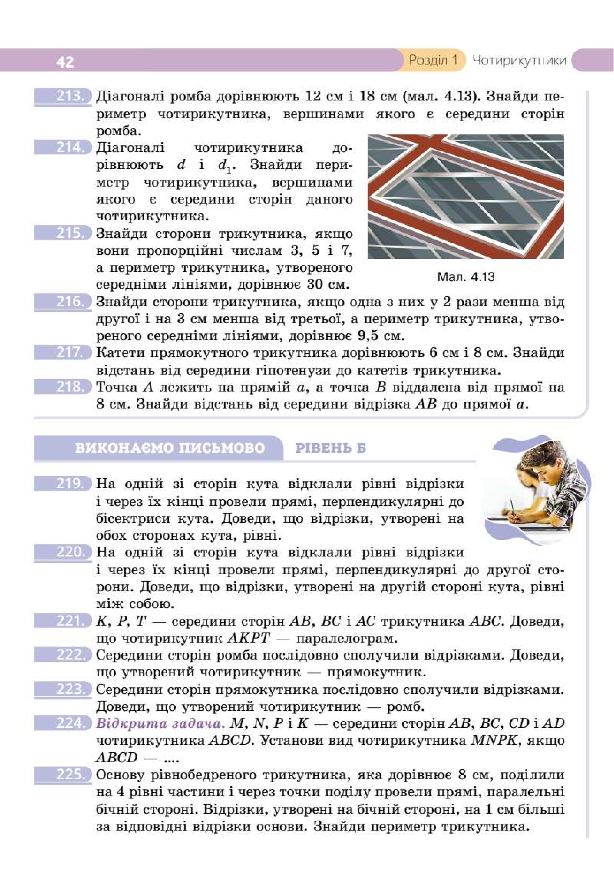Мініатюра 42