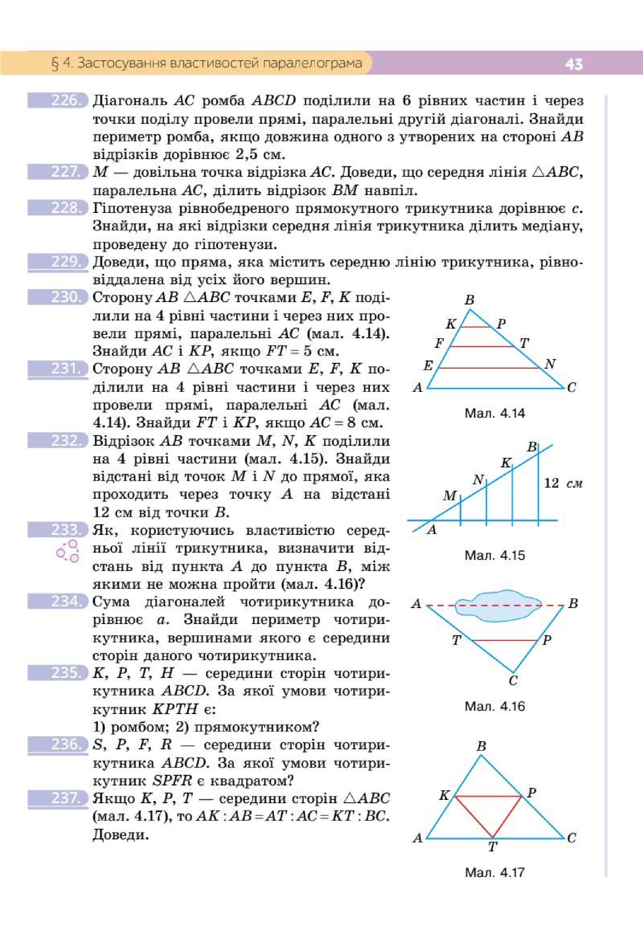 Мініатюра 43